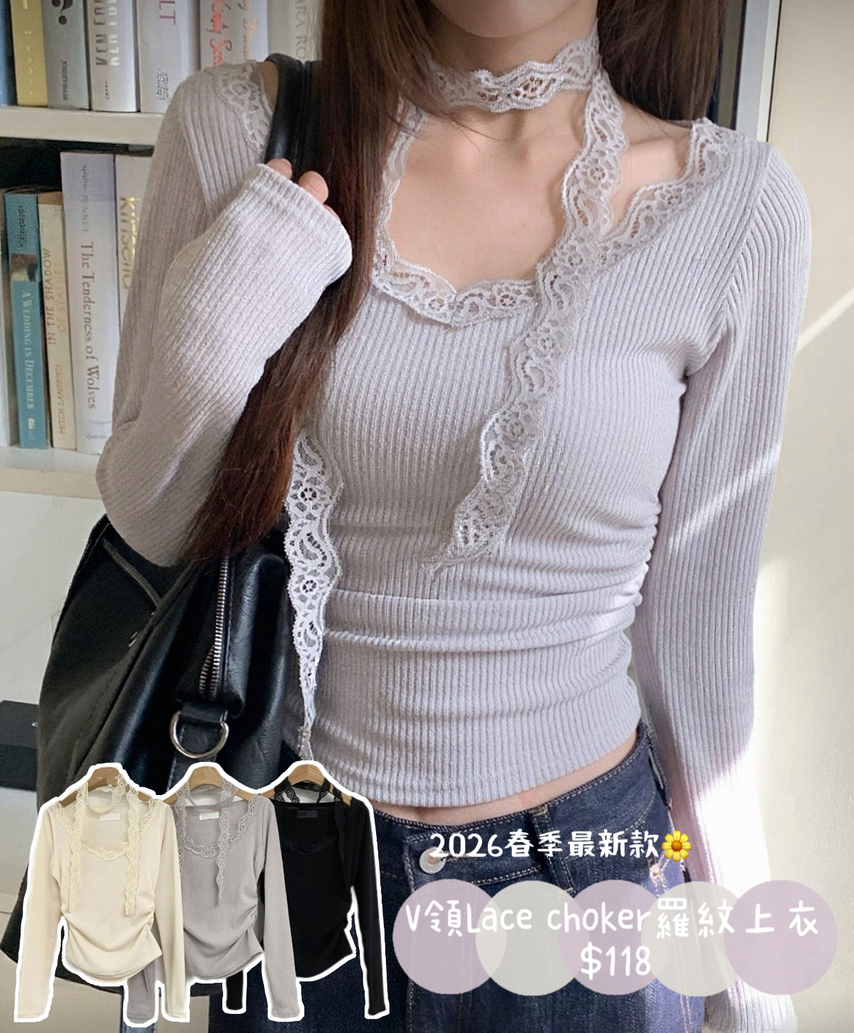 [2026新款] V領Lace choker羅紋上衣✨