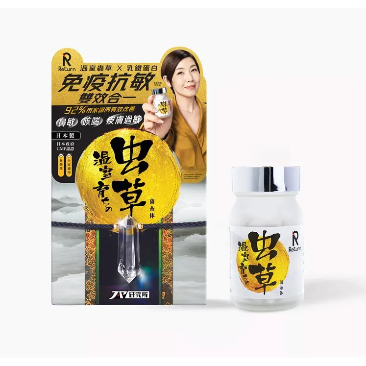 Return Immune Booster Tablets 60pcs