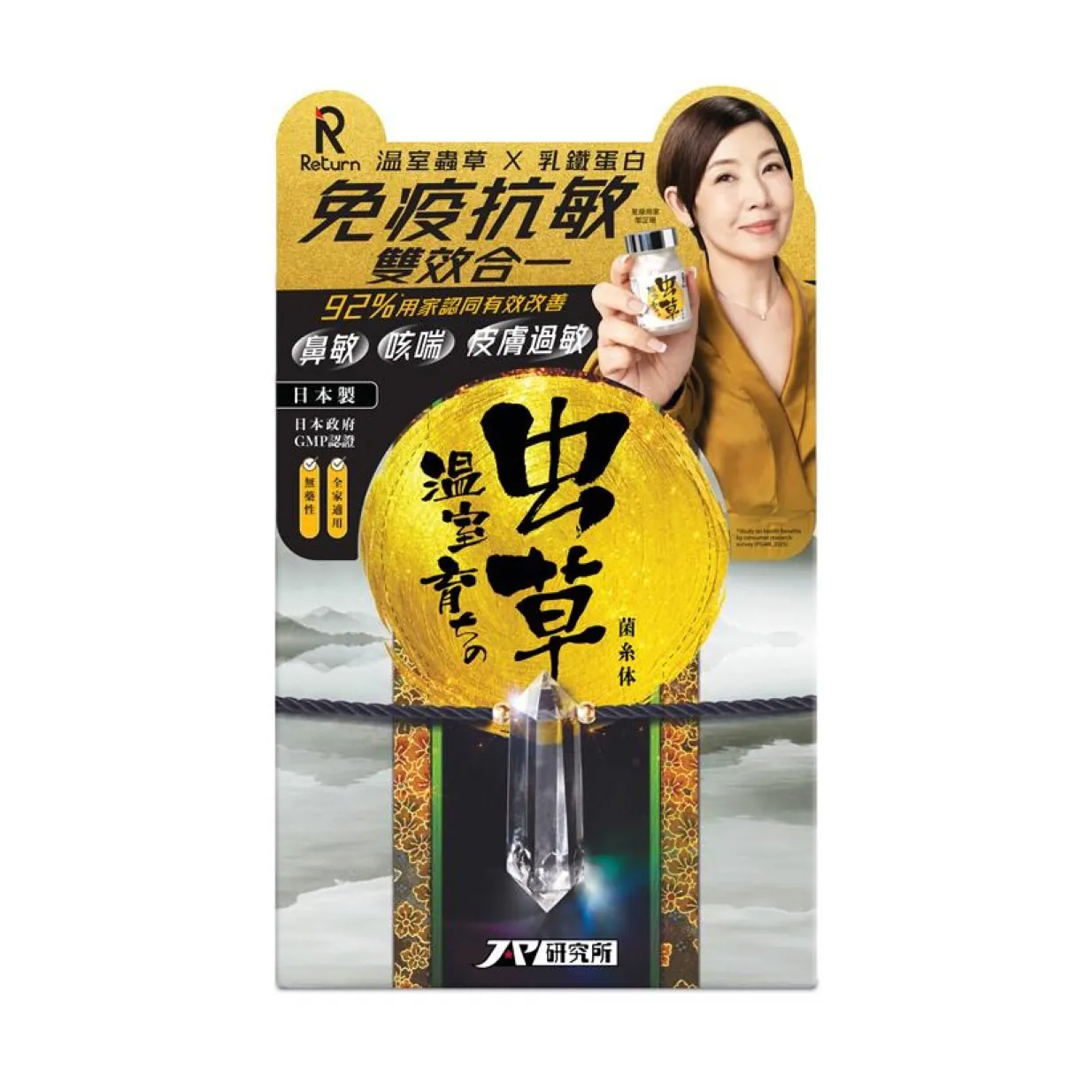 Return Immune Booster Tablets 60pcs