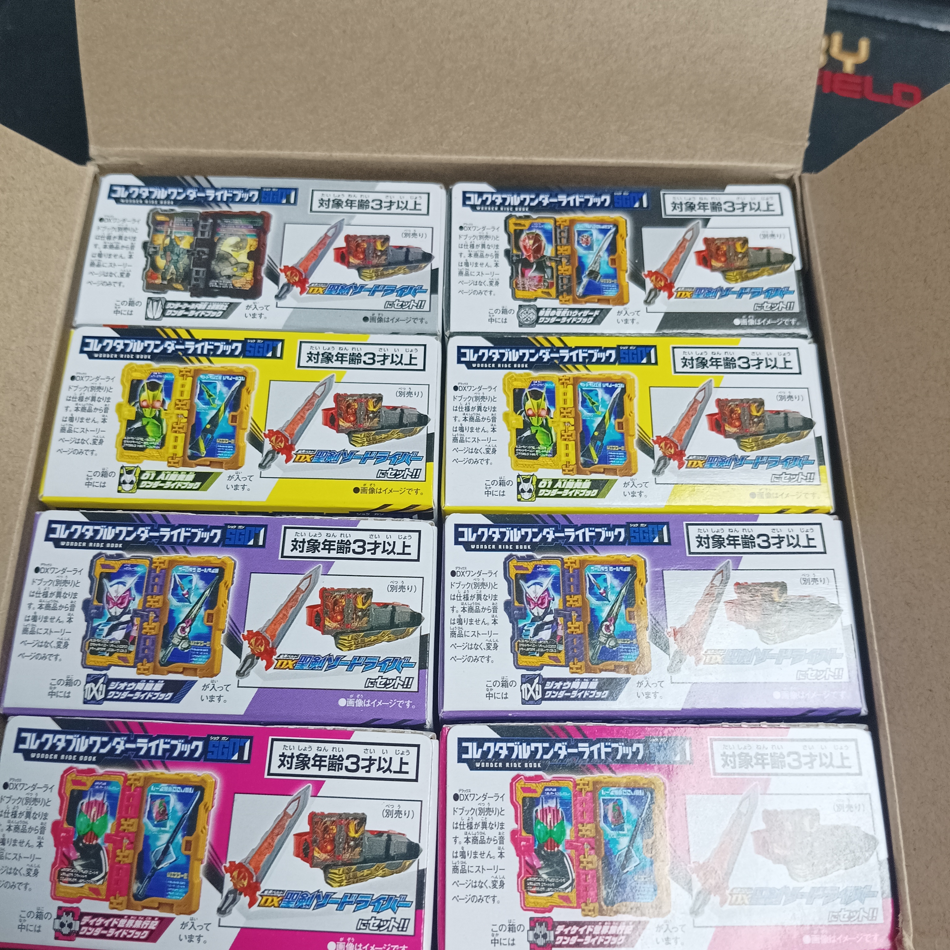 寄賣-幪面超人-Saber 食玩 書 SG-05 一套