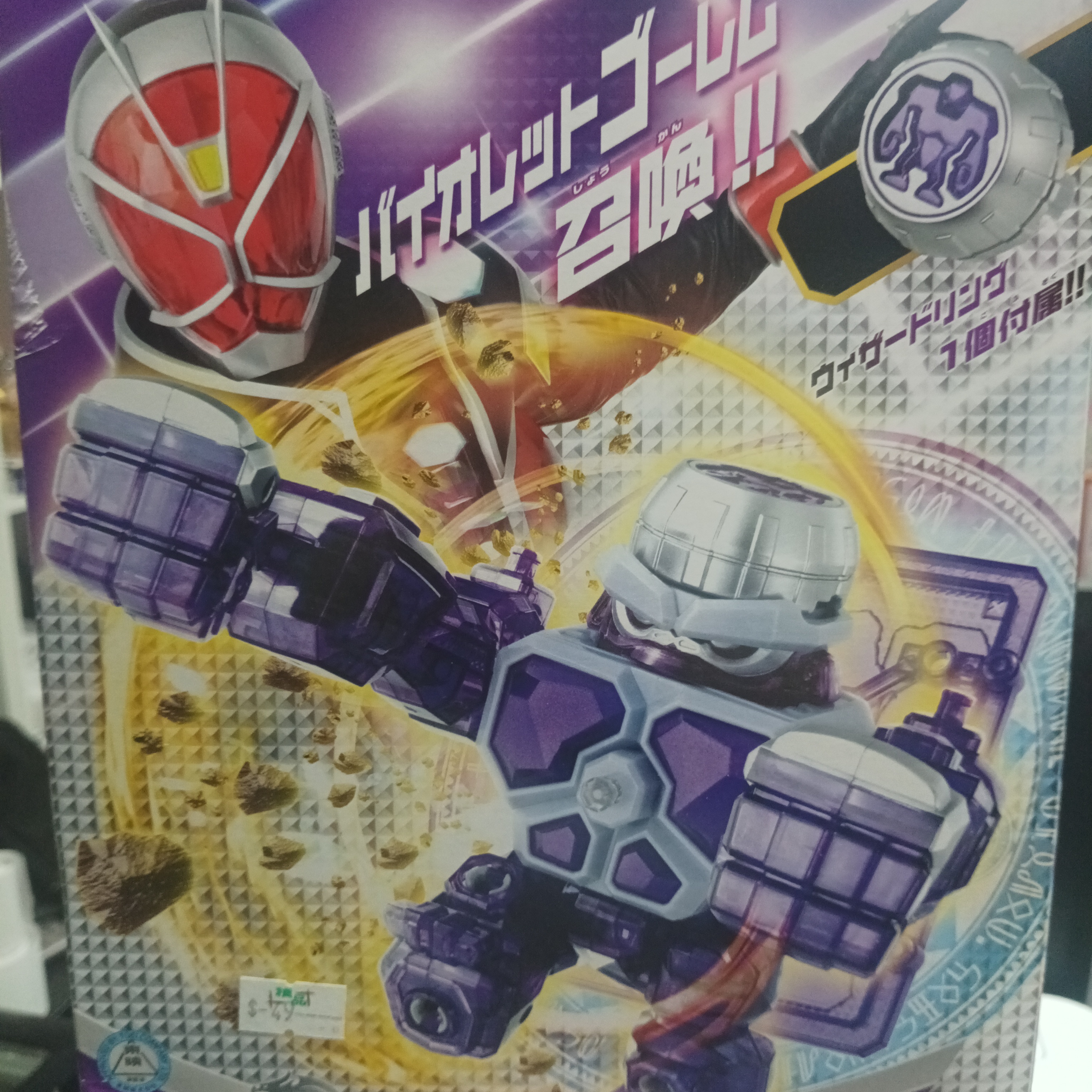 寄賣-幪面超人-wizard 猩猩戒指