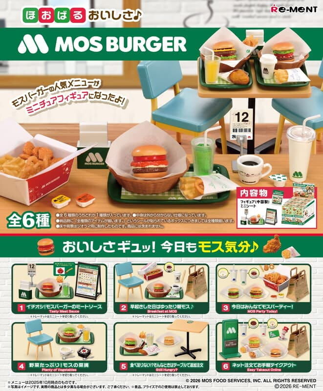 預購26/06 Re-ment 代理版 盒玩 美味可口 摩斯漢堡 全6種