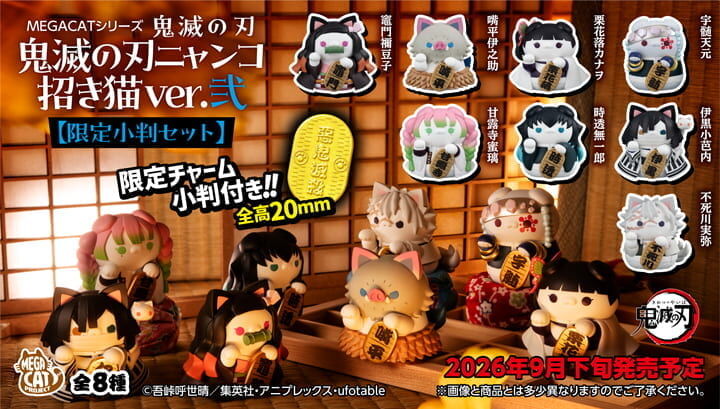 預購26/09 MH 代理版 盒玩 M.C.P 鬼滅之刃 鬼滅貓咪 招財貓 貳 全8種 附特典