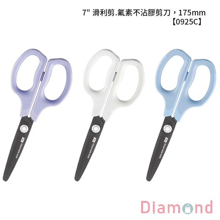SDI 手牌 7'' 滑利剪.氟素不沾膠剪刀，175mm 【0925C】
