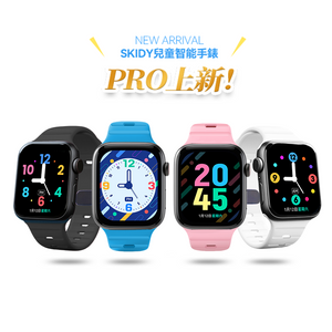 英國 SKIDY SmartEdu 智伴高清流暢 五重定位遠控180°旋攝 雙向視頻【正品】海外適配兒童智能手錶PRO【原裝行貨1年原廠保養】