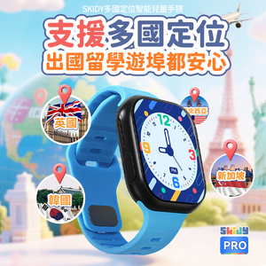 英國 SKIDY SmartEdu 智伴高清流暢 五重定位遠控180°旋攝 雙向視頻【正品】海外適配兒童智能手錶PRO【原裝行貨1年原廠保養】