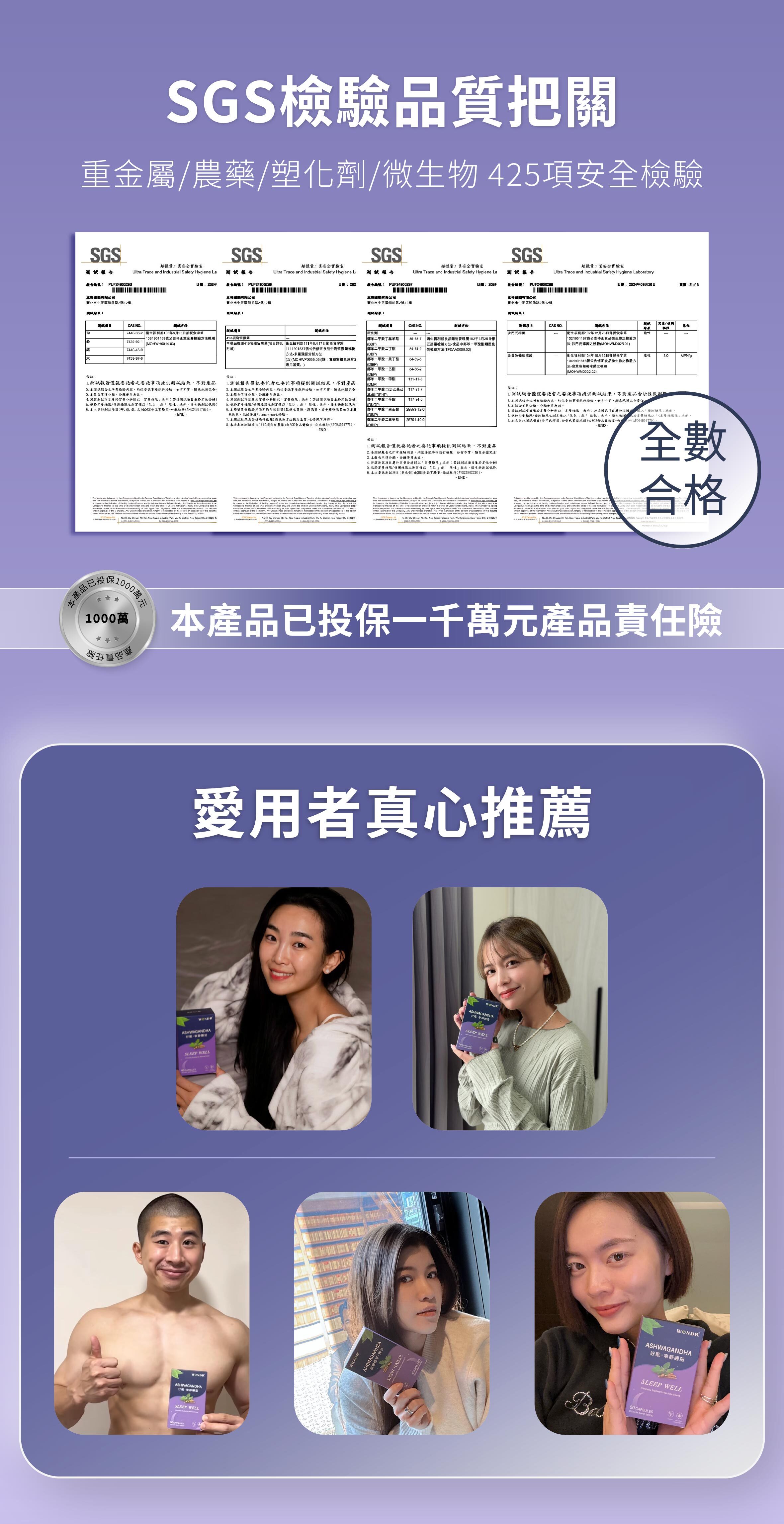 降低壓力保健品