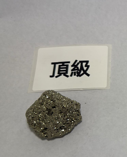 WH132 黃礦石每粒約10-25g 共有10-12粒