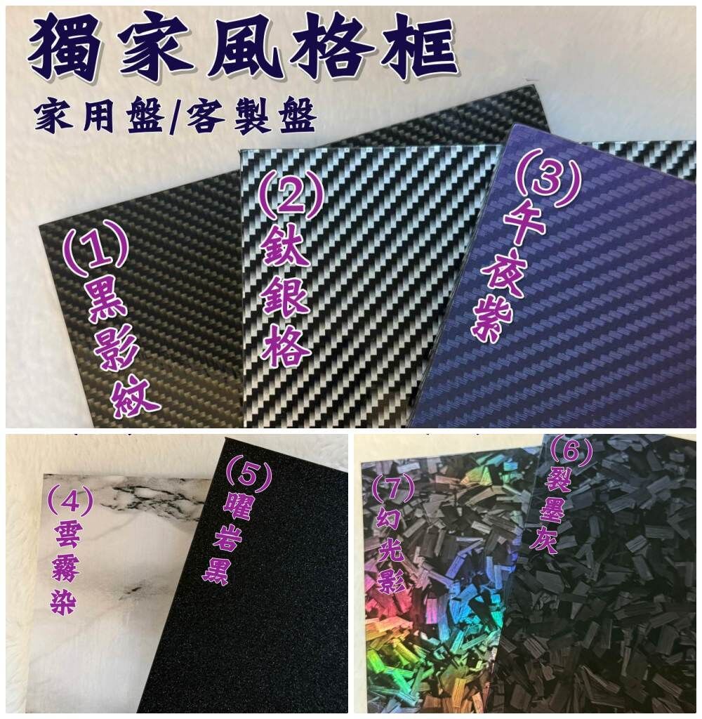 樹玉濾嘴配件】玻璃家用盤 造型框 大盤 🌈七款特殊造型🌈 客製盤 附:微浮雕圖卡/磁鐵/止滑墊 (可傳圖客製化)