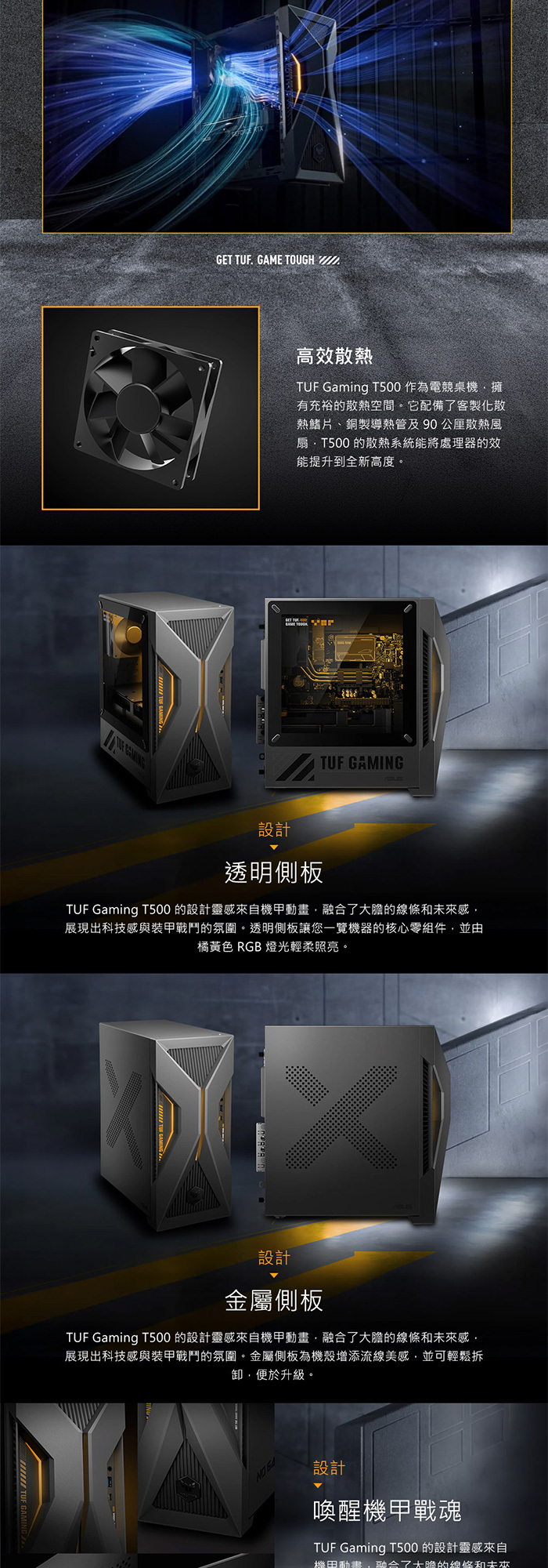 H-T500MV-13420H415W5散熱