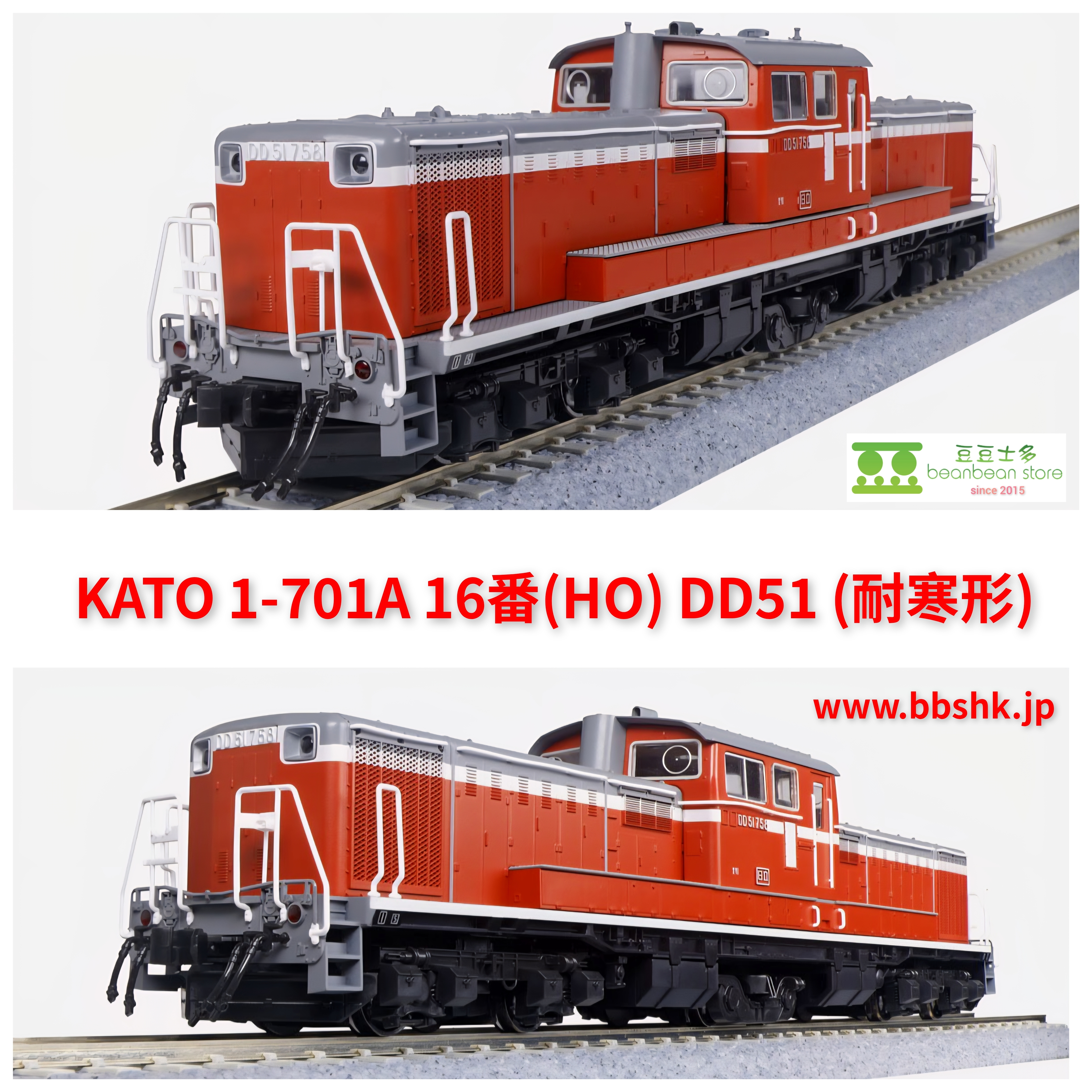 KATO DD51（耐寒型） HOゲージモデル 1-701A HO）DD51 （耐寒形） | KATO(カトー) 1-701A 鉄道模型 HOゲージ 通販