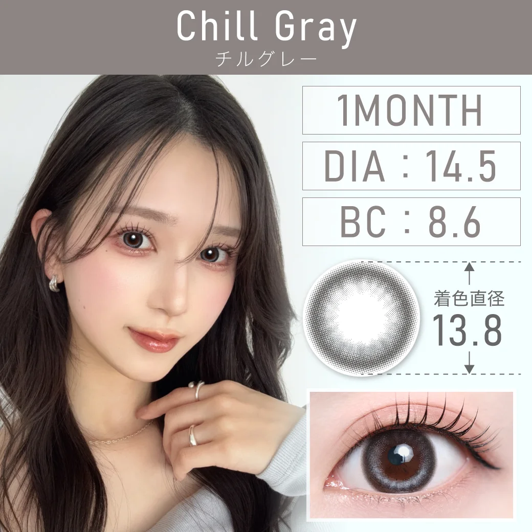 [固定高光] TeAmo 1 Month Chill Gray｜月拋彩妝隱形眼鏡｜每盒2片