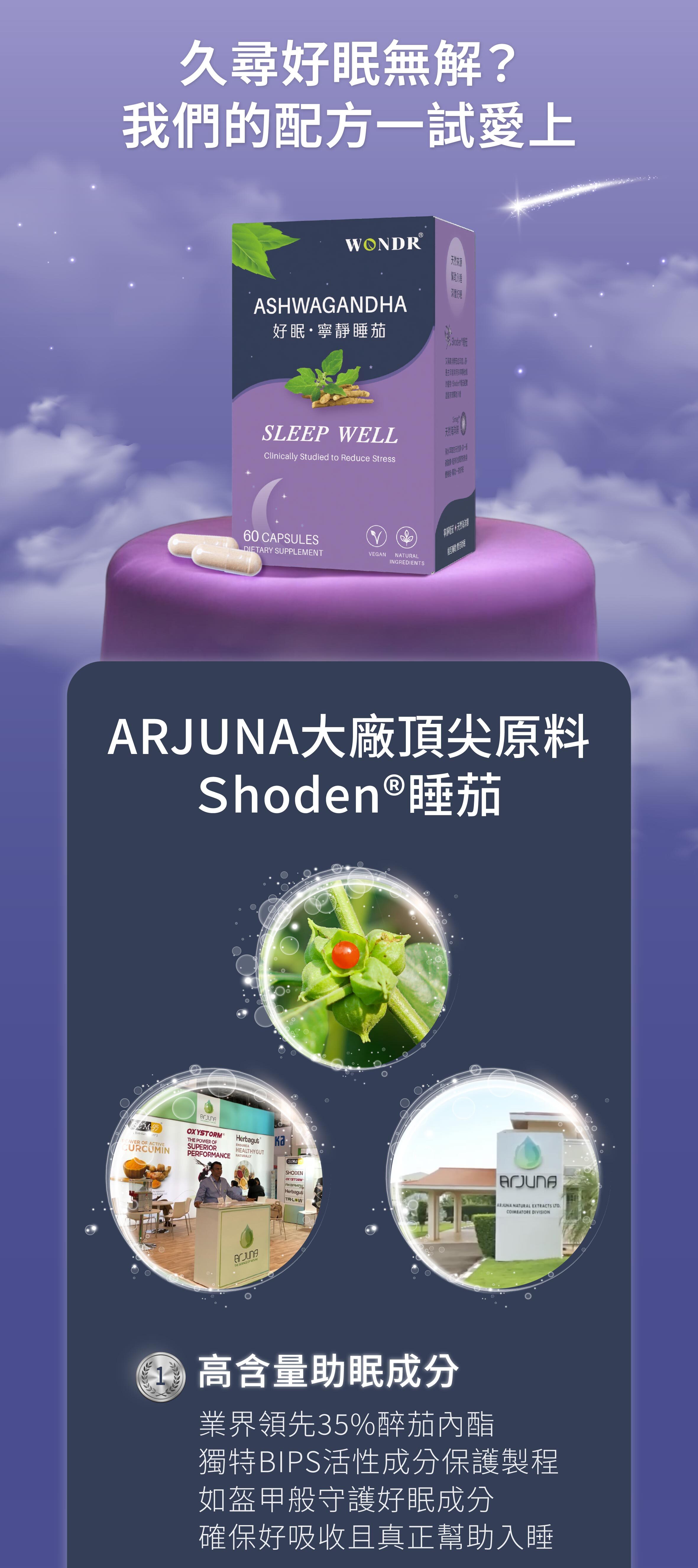 放鬆好眠保健品