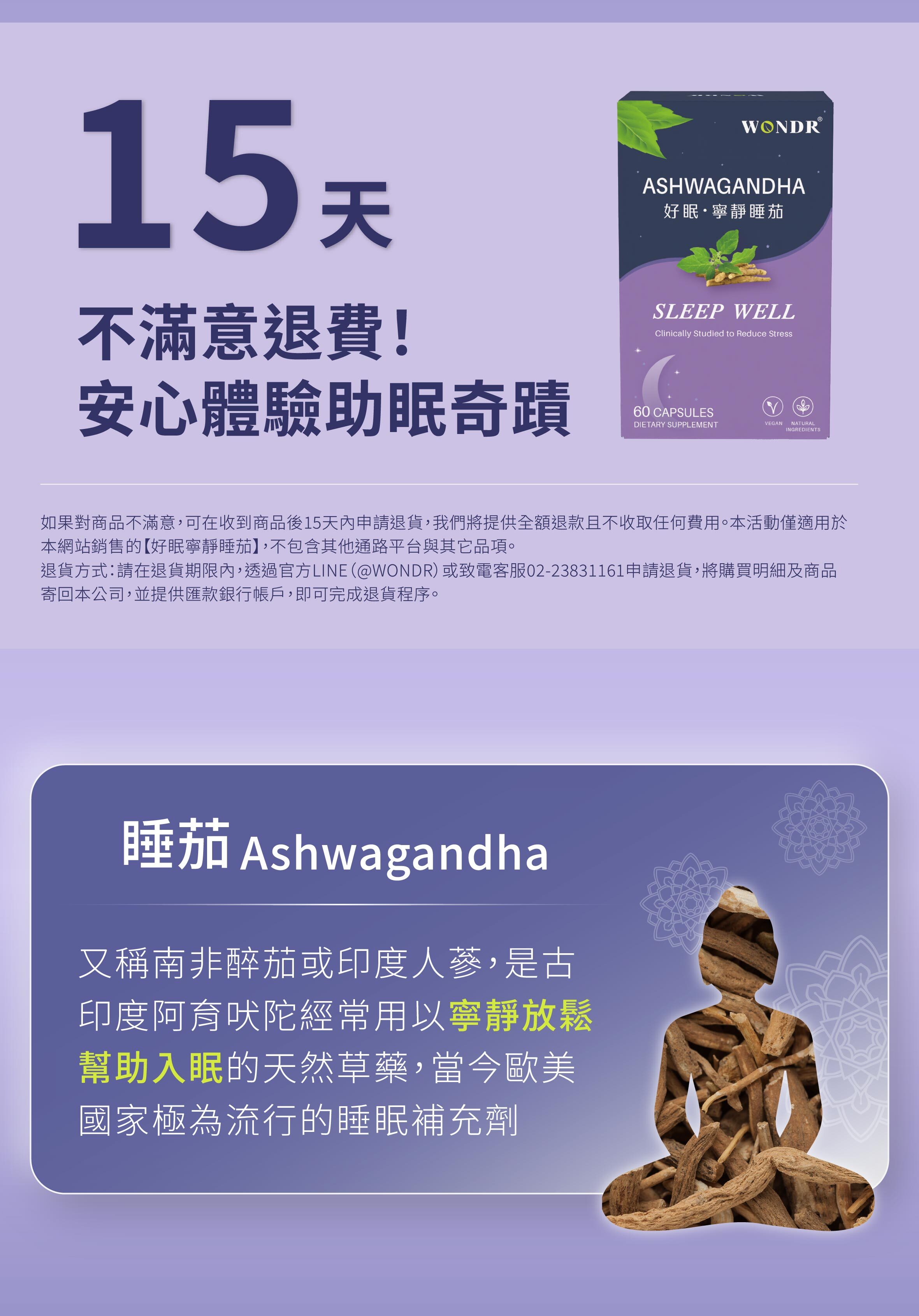 幫助入睡保健品