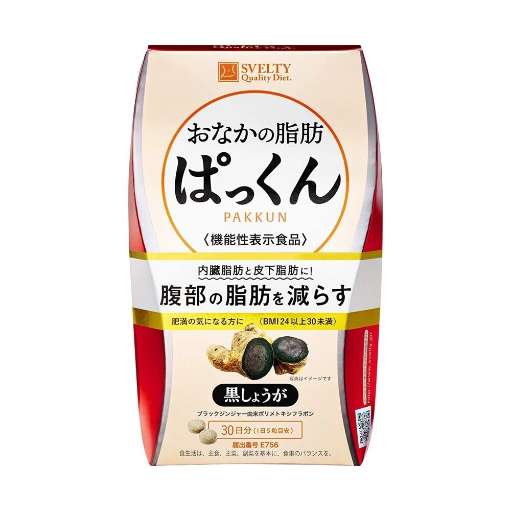 日本 SVELTY 黑生薑腹部脂肪營養補充錠 150錠 日常體態管理補充