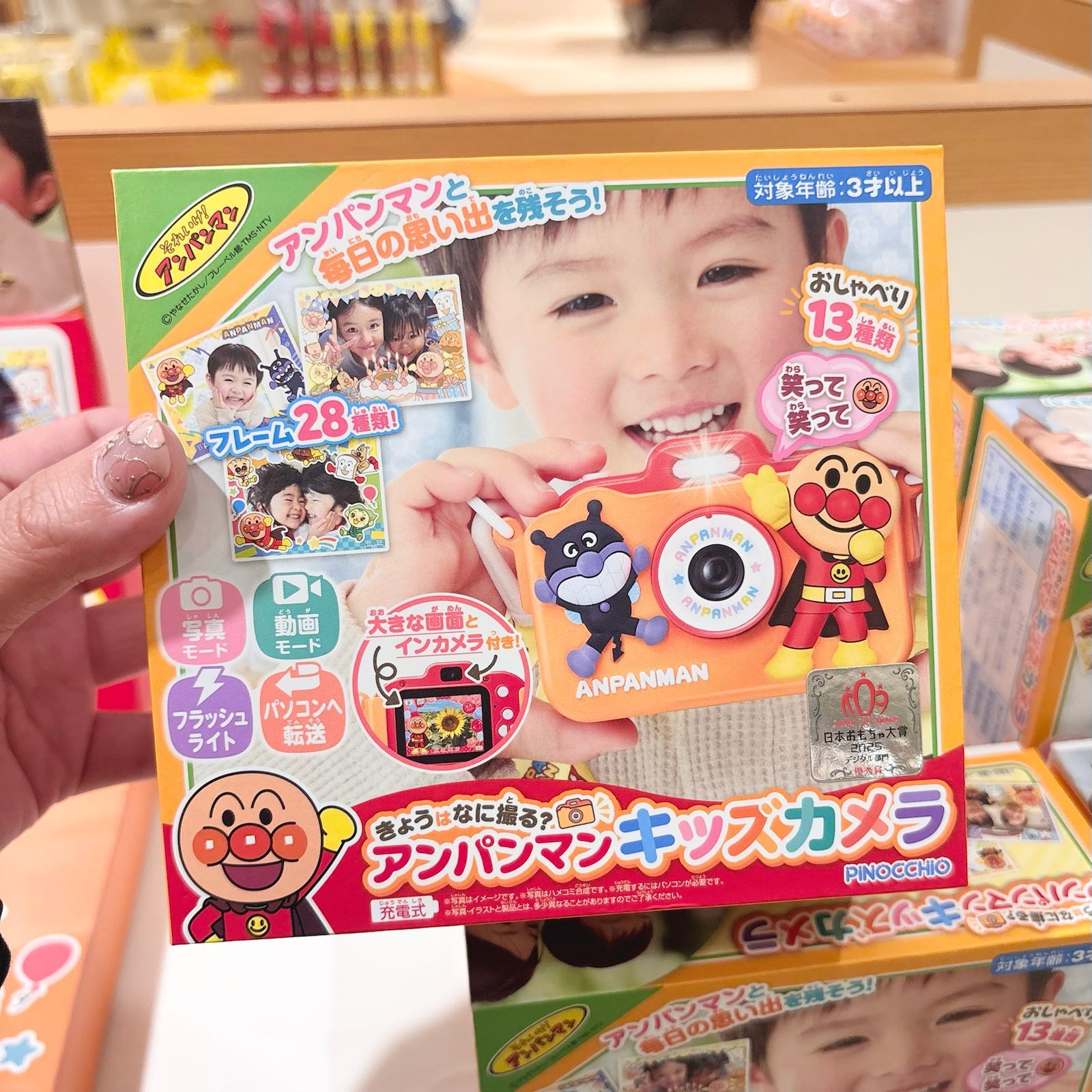 麵包超人兒童相機
