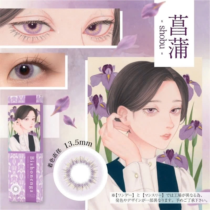 [日拋] Bishonennga 1 DAY 菖蒲 日拋棄型有色彩妝隱形眼鏡｜每盒10片