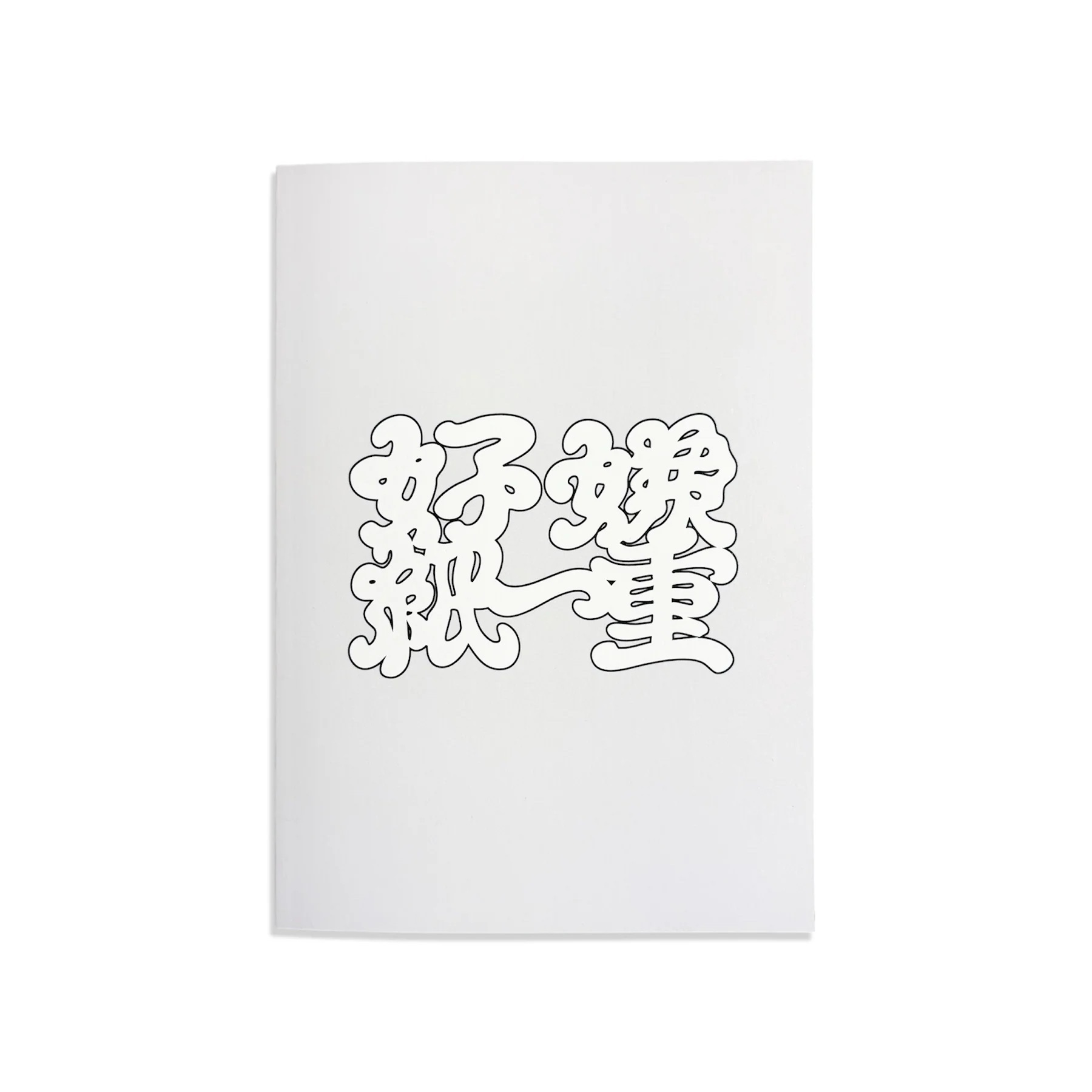 NERIAME - "There’s a fine line between love and hate" Zine