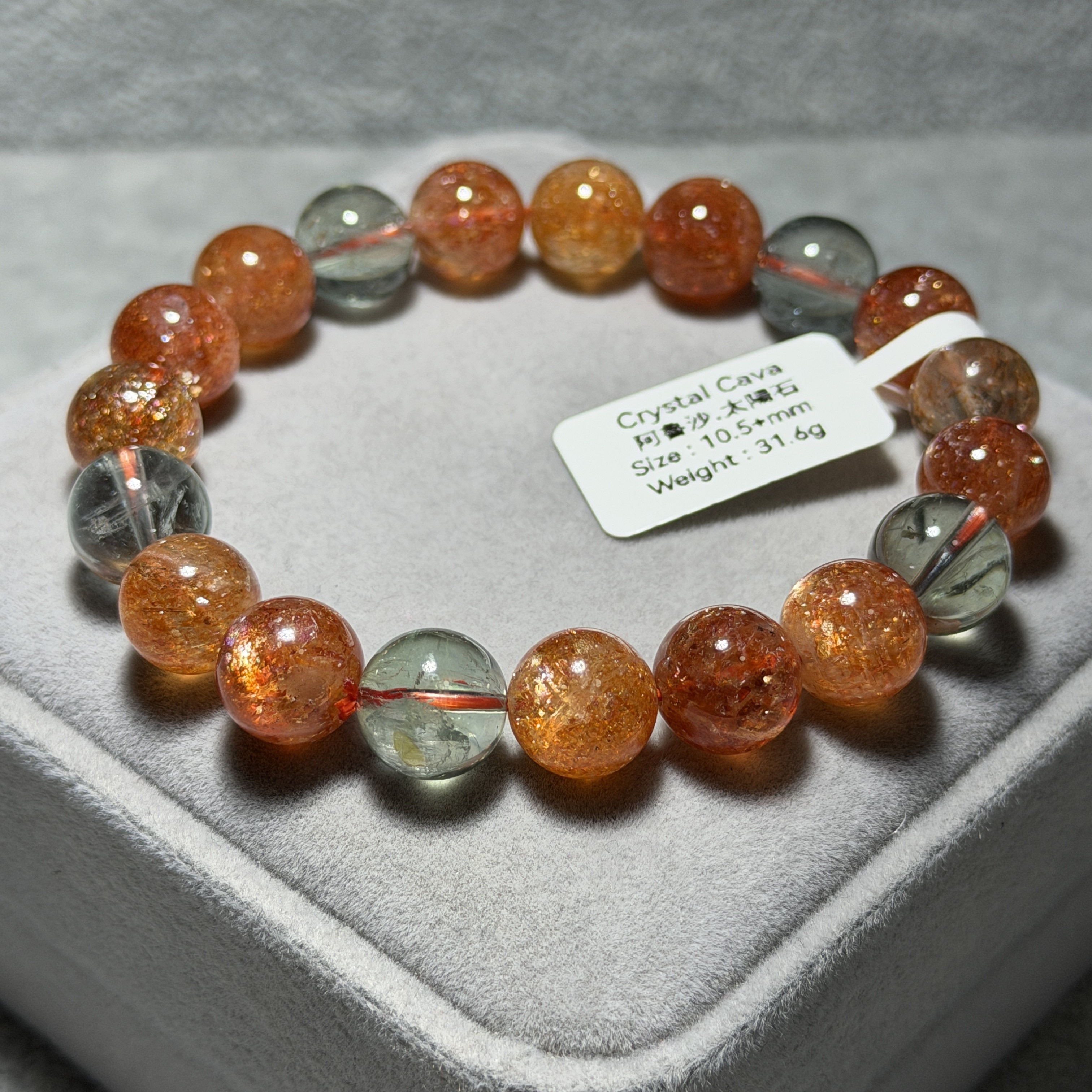 阿魯沙太陽石 10.5+mm SS1640