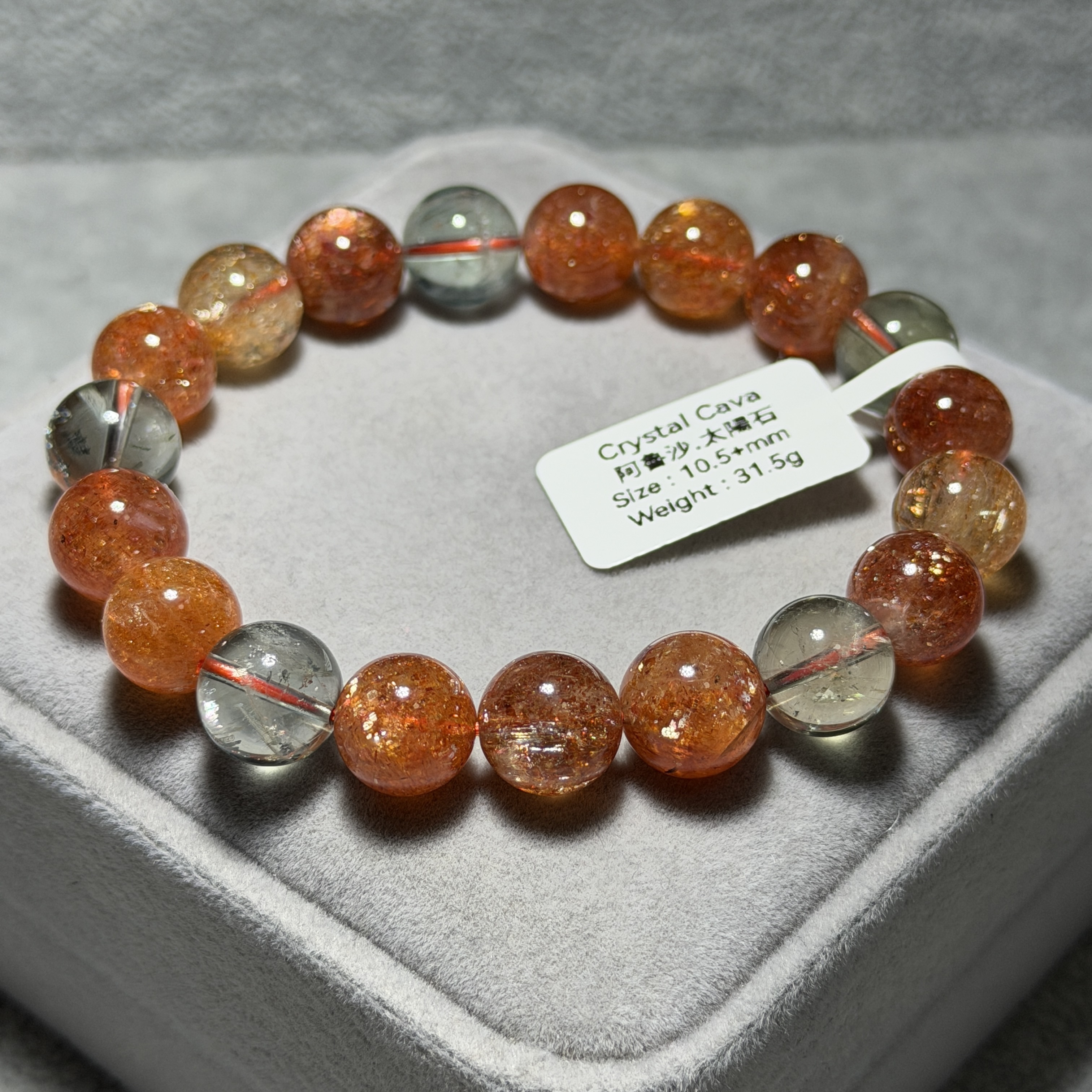 阿魯沙太陽石 10.5+mm SS1639