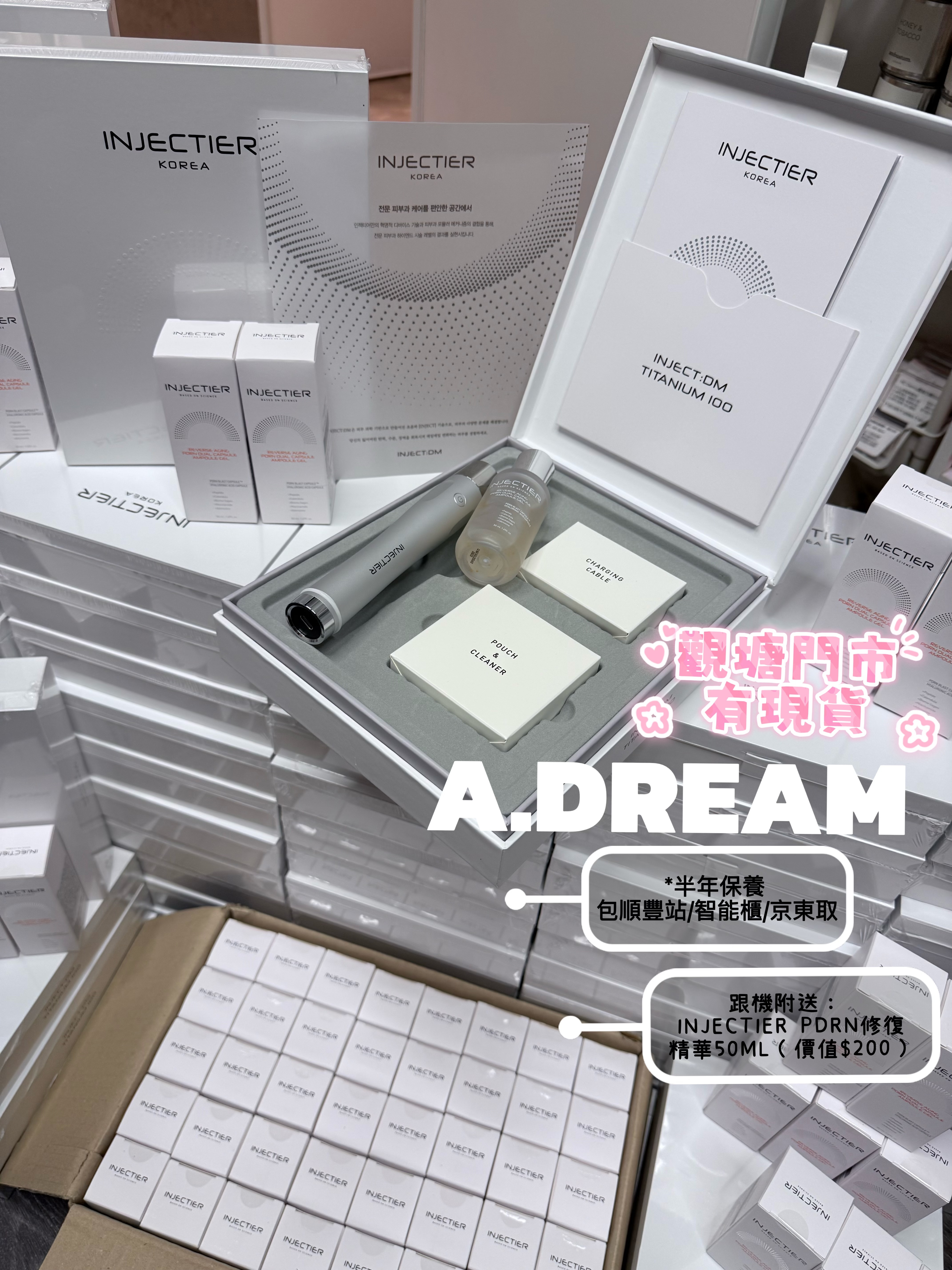 韓國INJECTIER INJECT:DM TITANIUM 100家用細胞機(半年保養)