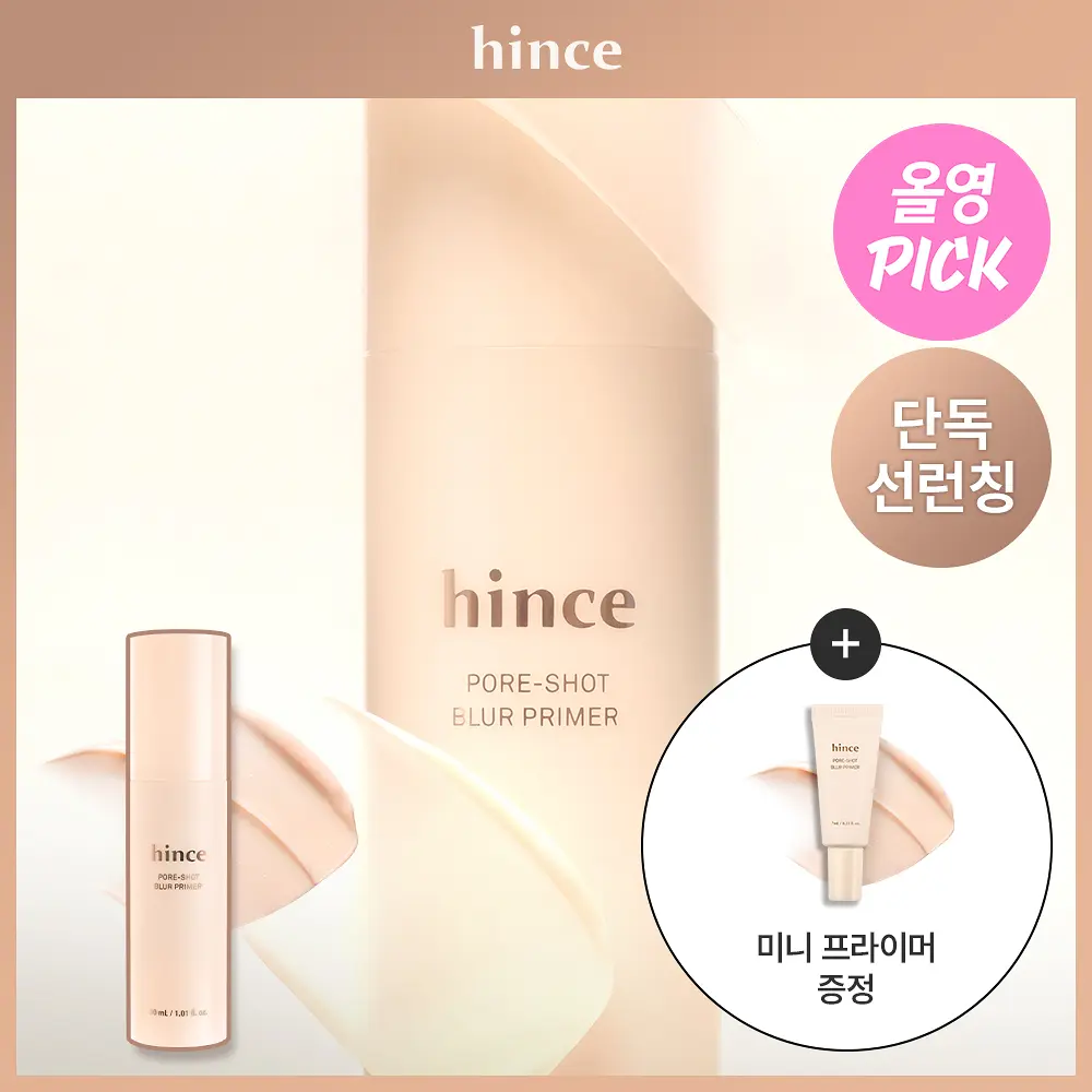 HINCE 瞬效毛孔隱形柔焦妝前乳 30ml