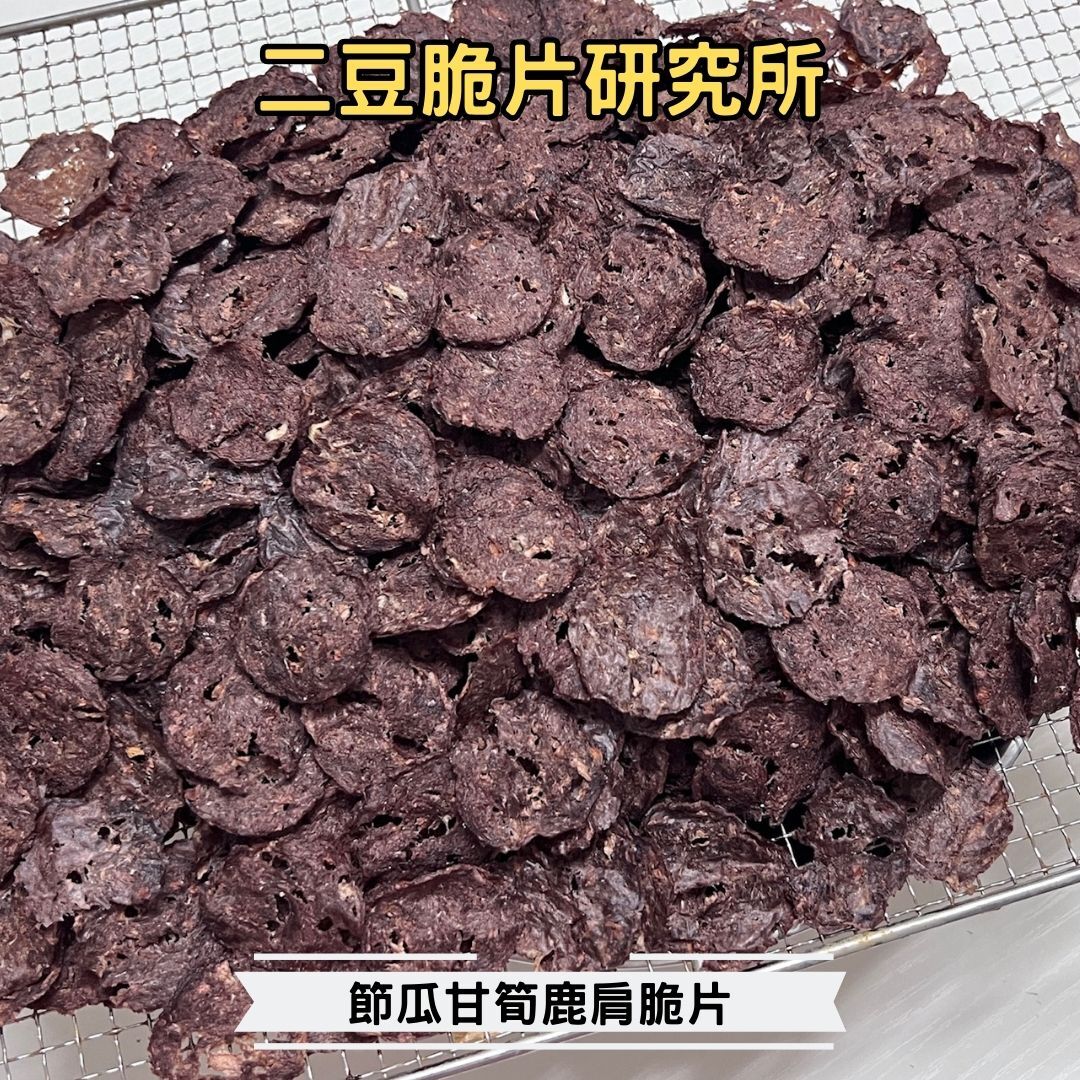 2BeanPet 節瓜甘筍鹿肩脆片｜清熱潤燥 腸胃調理｜香港製造 天然風乾 狗零食 貓零食｜全天然無添加