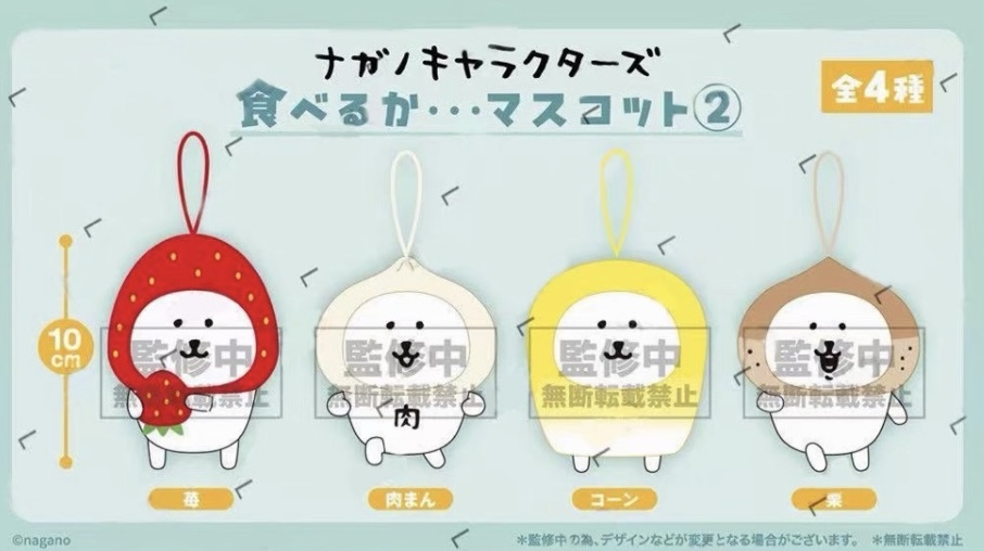 預訂｜Nagano Characters 白熊 要吃嗎? 10cm公仔吊飾 ② 2026年6月景品