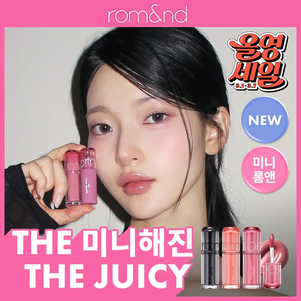 ROMAND 果汁持久唇釉 迷你版【19款色號】