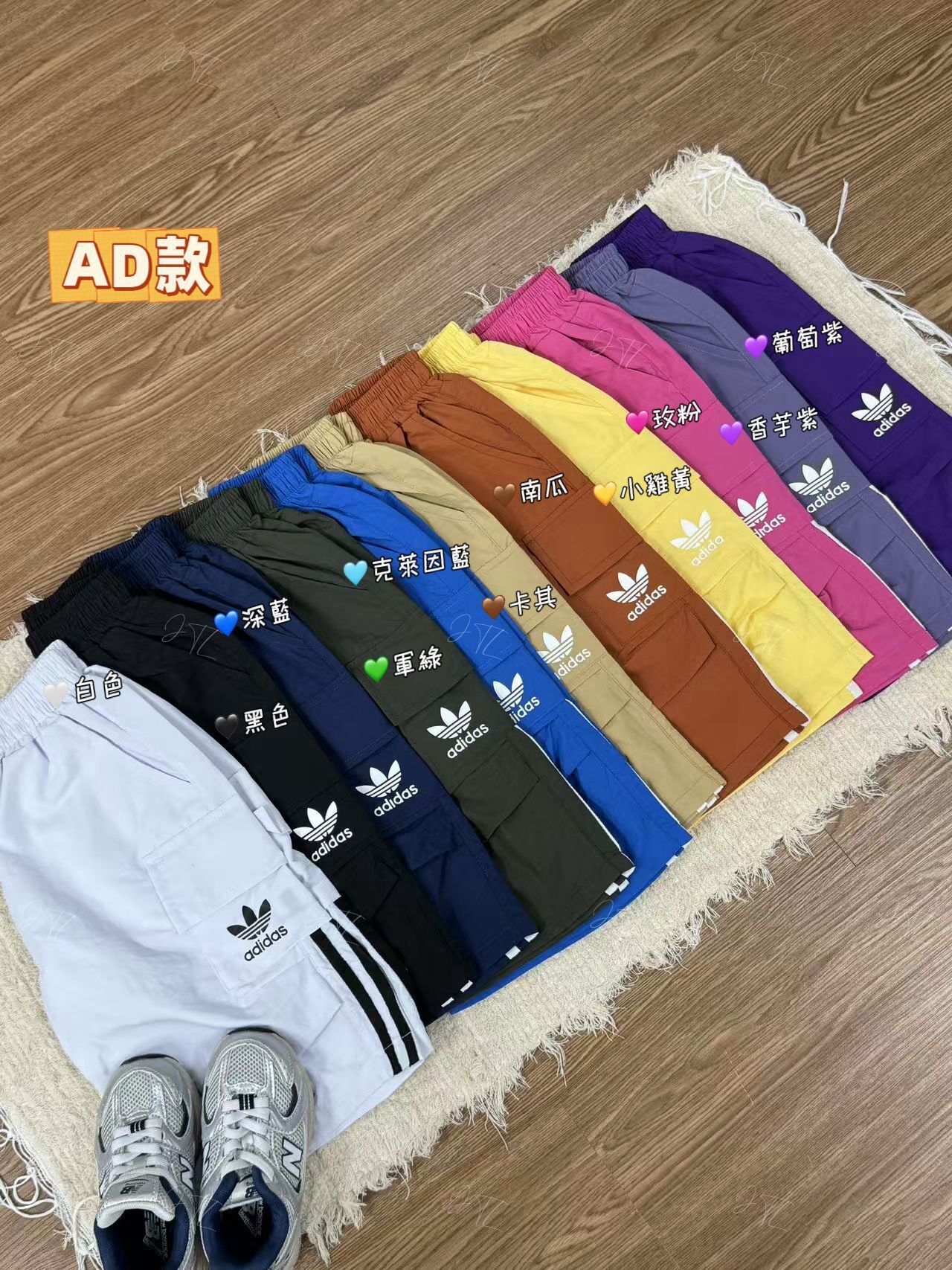 廠單 潮牌山系糖果褲