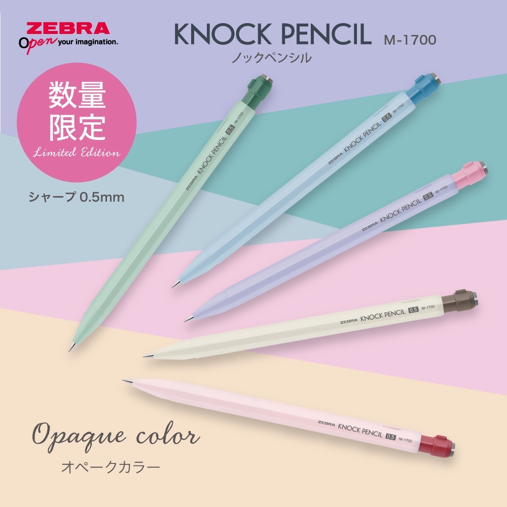 限量 KNOCK PENCIL 自動鉛筆 0.5mm｜日本 ZEBRA