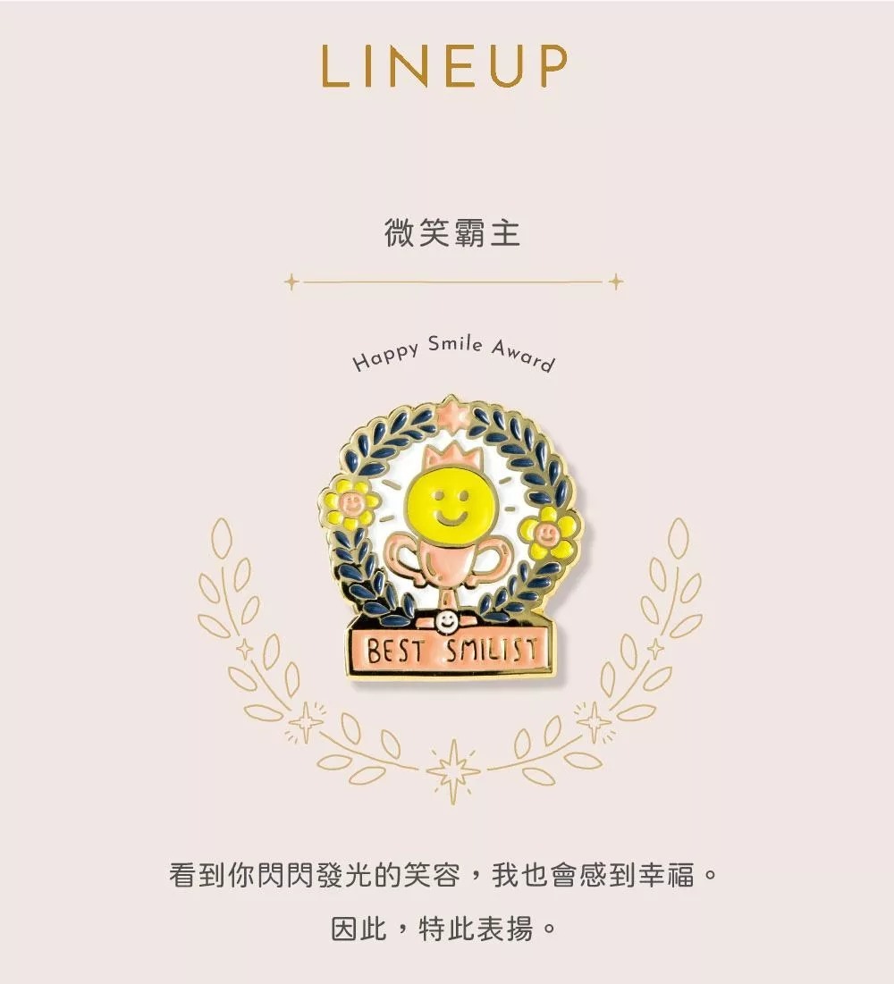01微笑天使 獎勵徽章 MY AWARD PIN｜日本IROHA