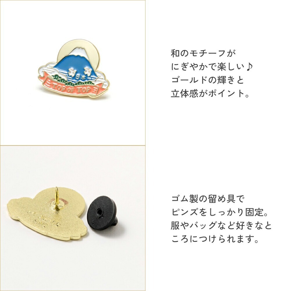 04快樂慶典 日本招福系列 獎勵徽章 MY AWARD PIN｜日本IROHA