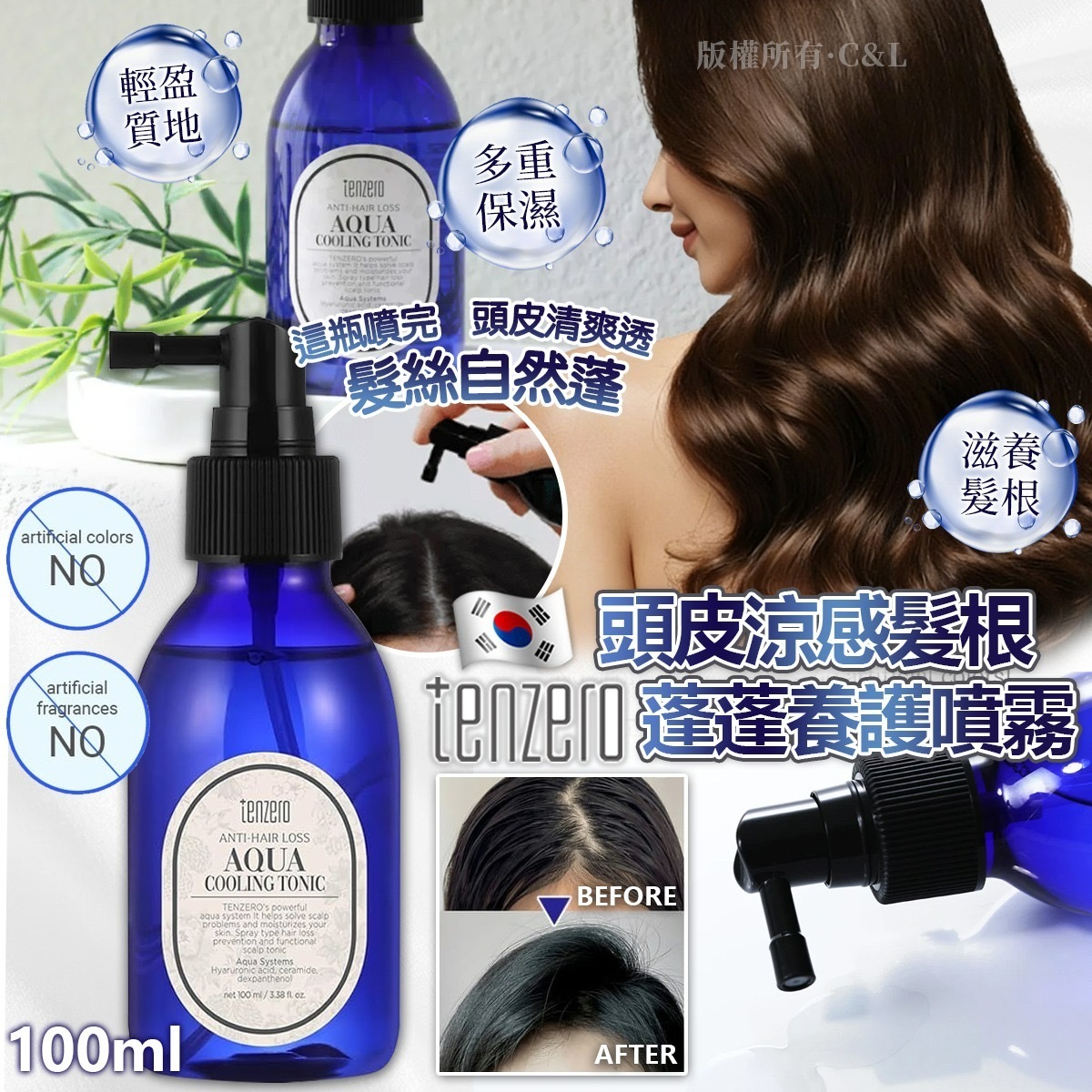 韓國TENZERO頭皮涼感髮根蓬蓬養護噴霧100ml