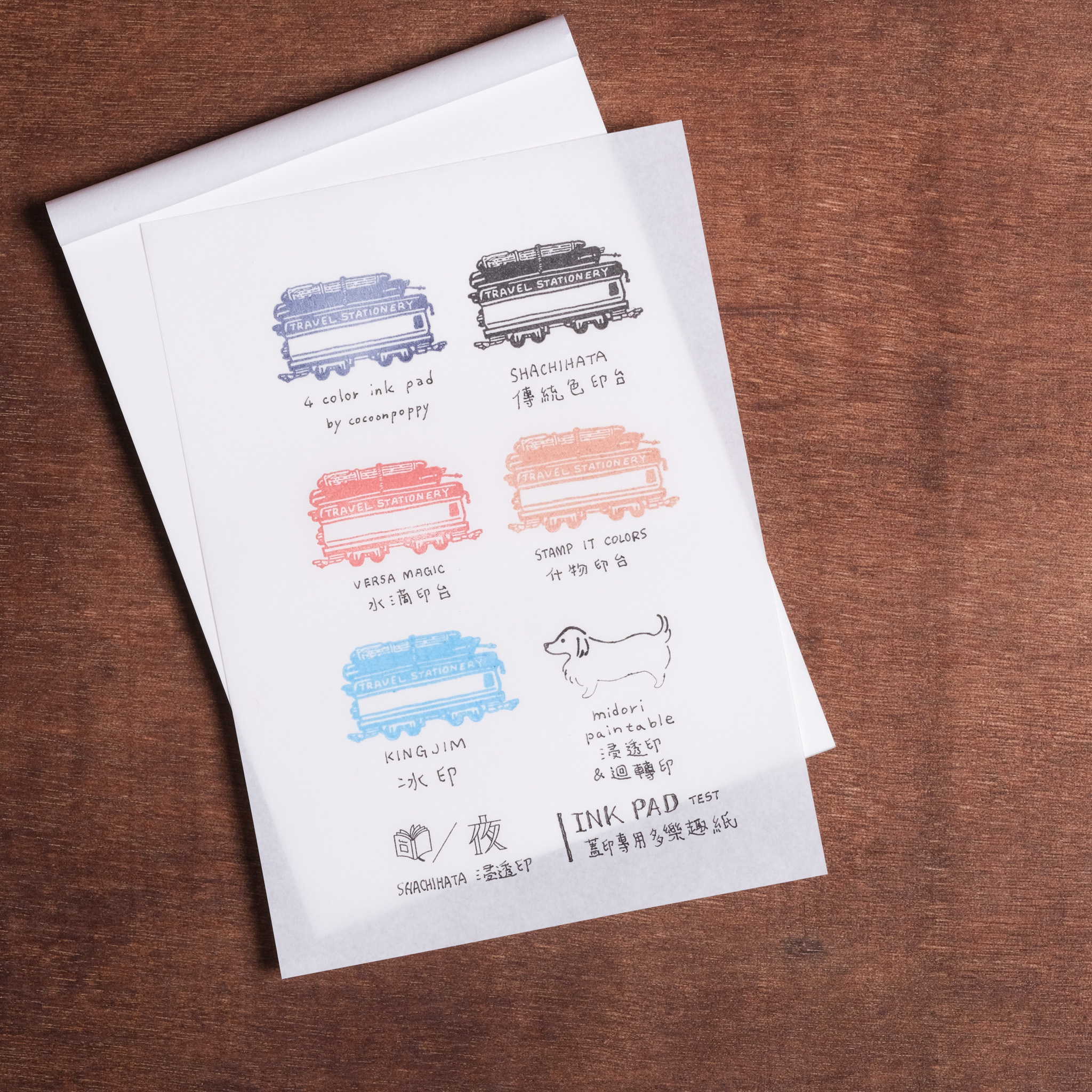 印台以及浸透印章的表現