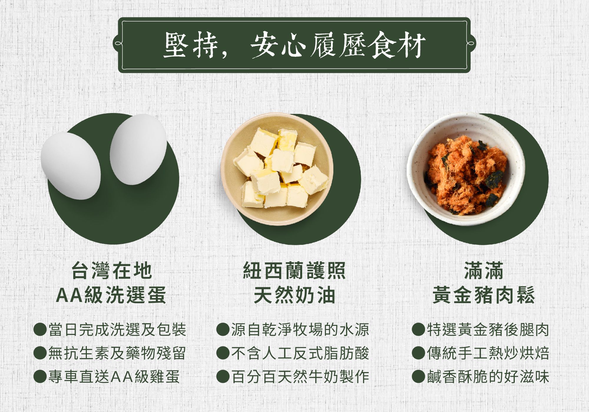 優選食材的包餡蛋捲