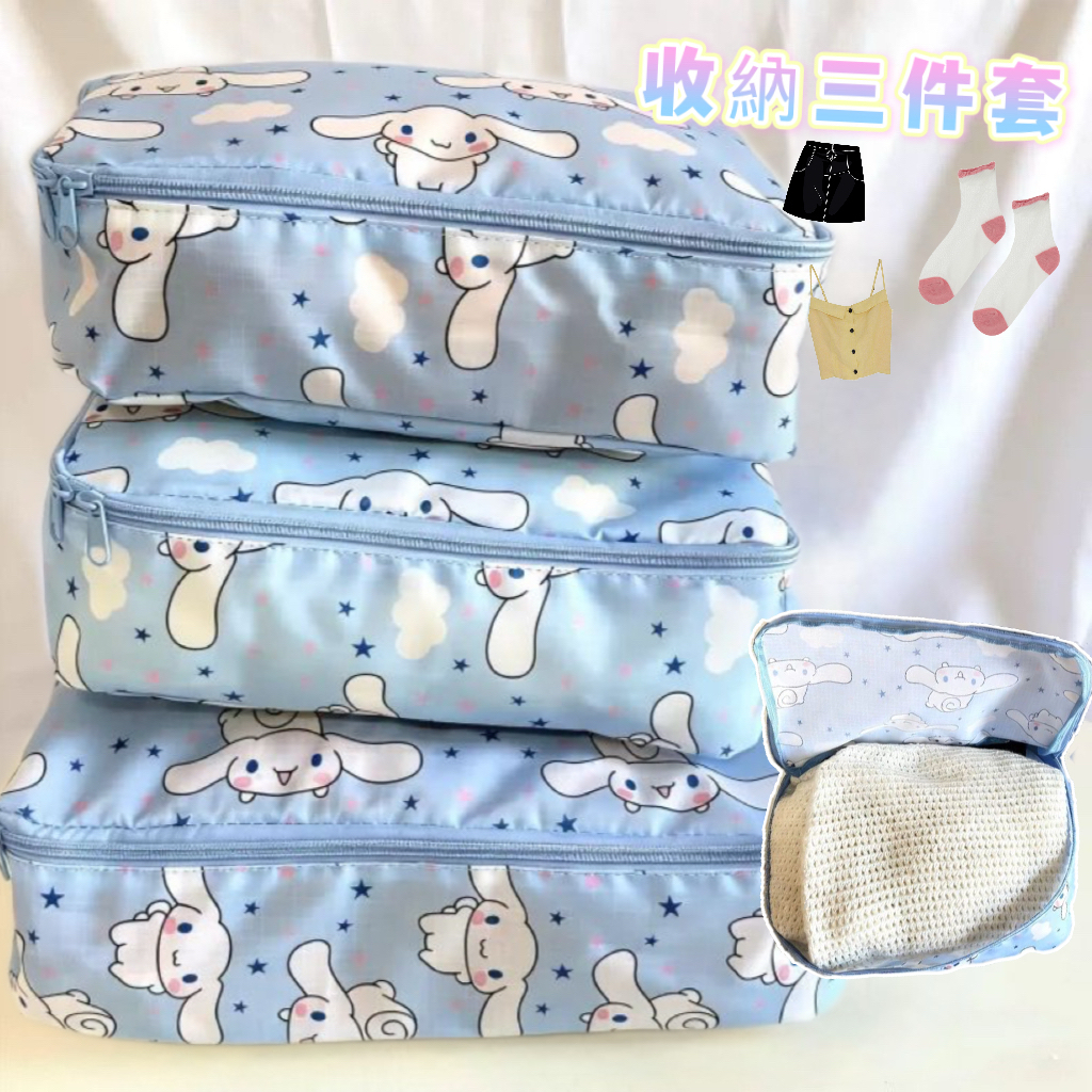 (現貨) 收納三件套👚👗👔