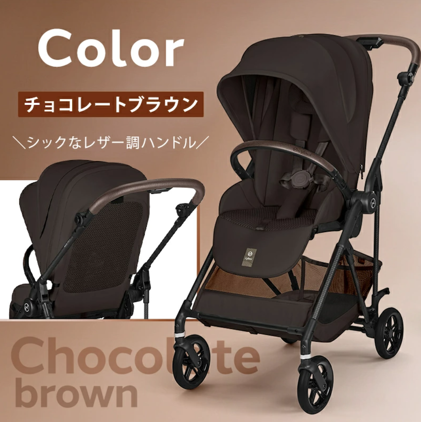 日本 2026 Cybex Melio Carbon 雙向嬰兒車 - Chocolate Brown