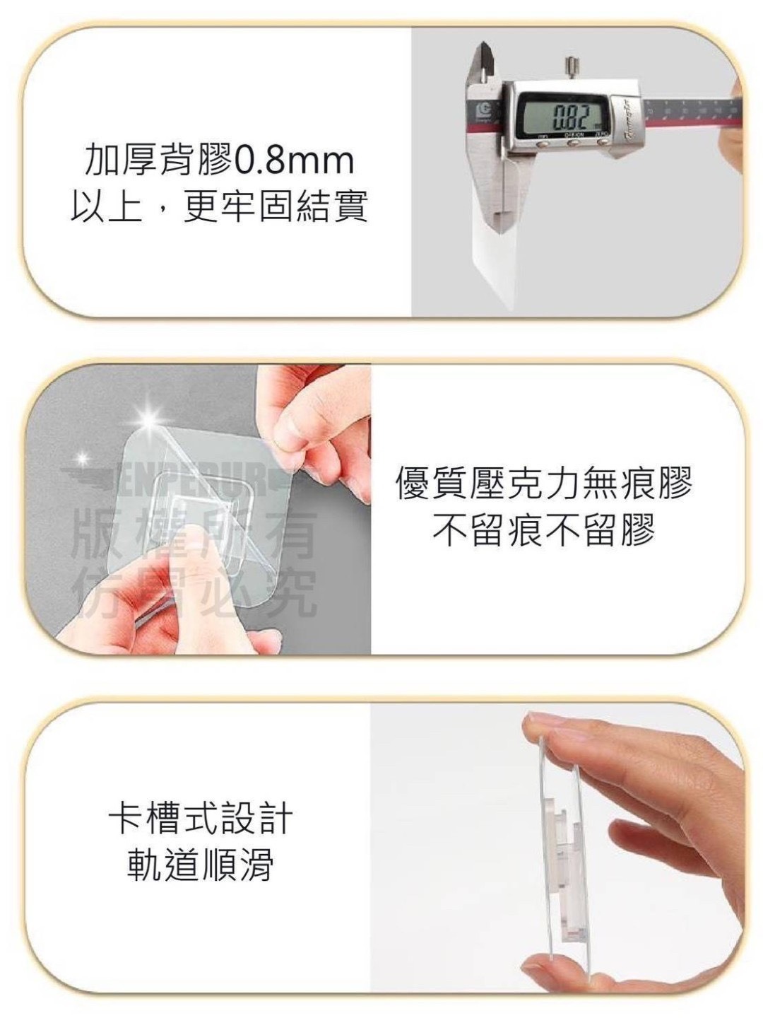 萬用卡扣式無痕貼 4包組