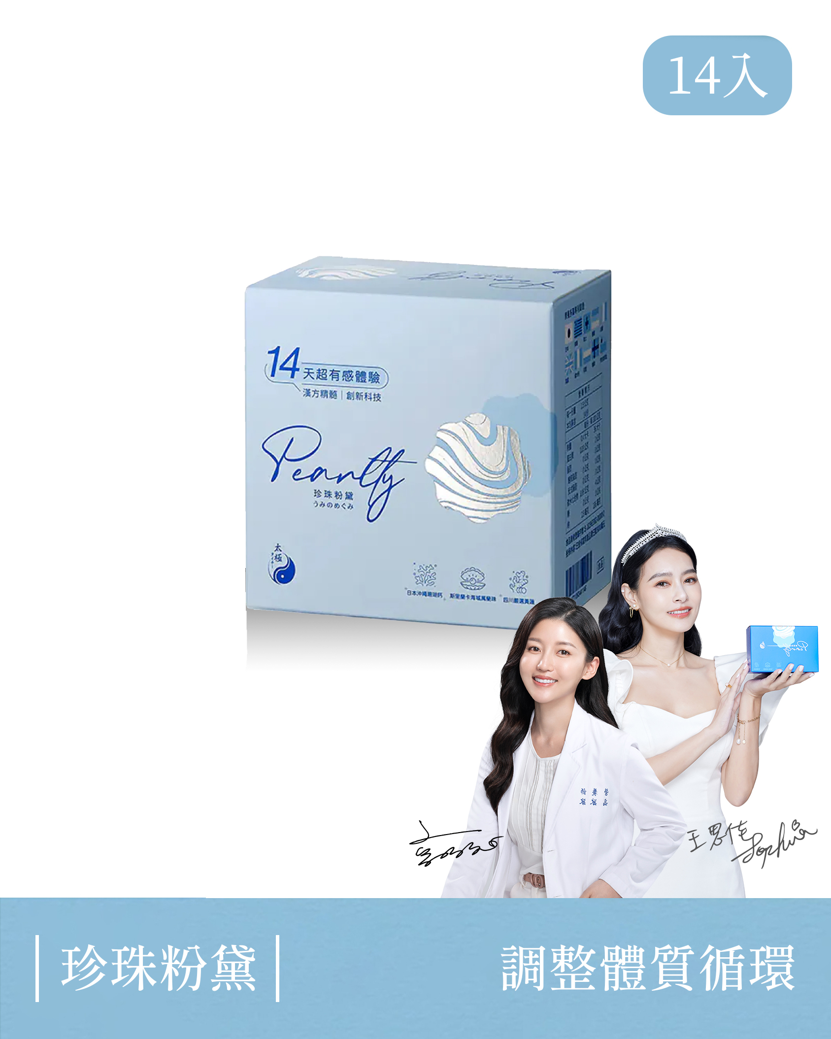 【養顏美容｜幫助入眠】珍珠粉黛漢方膠囊體驗組-每盒14入