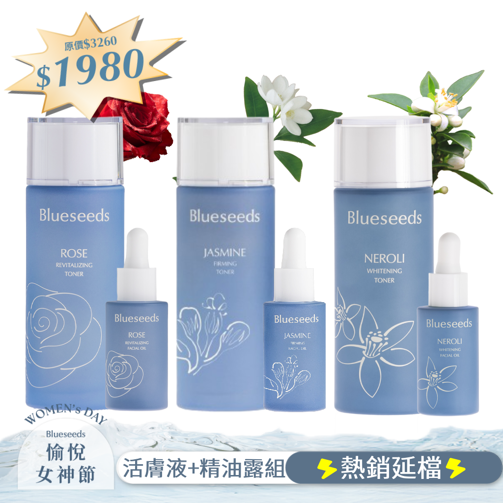 【⚡熱銷延檔⚡】經典活膚液100ml x1+精油露30ml x1｜(玫瑰/茉莉/橙花 任選)