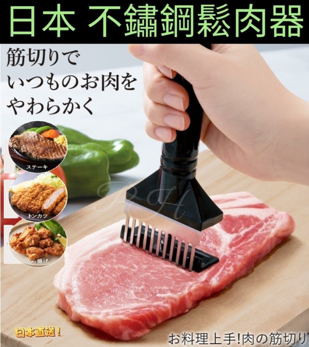 日本不鏽鋼鬆肉器
