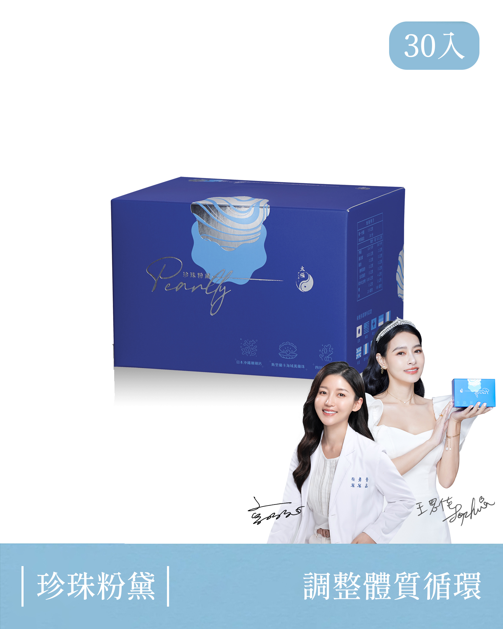 【養顏美容｜幫助入眠】珍珠粉黛漢方膠囊-每盒30入