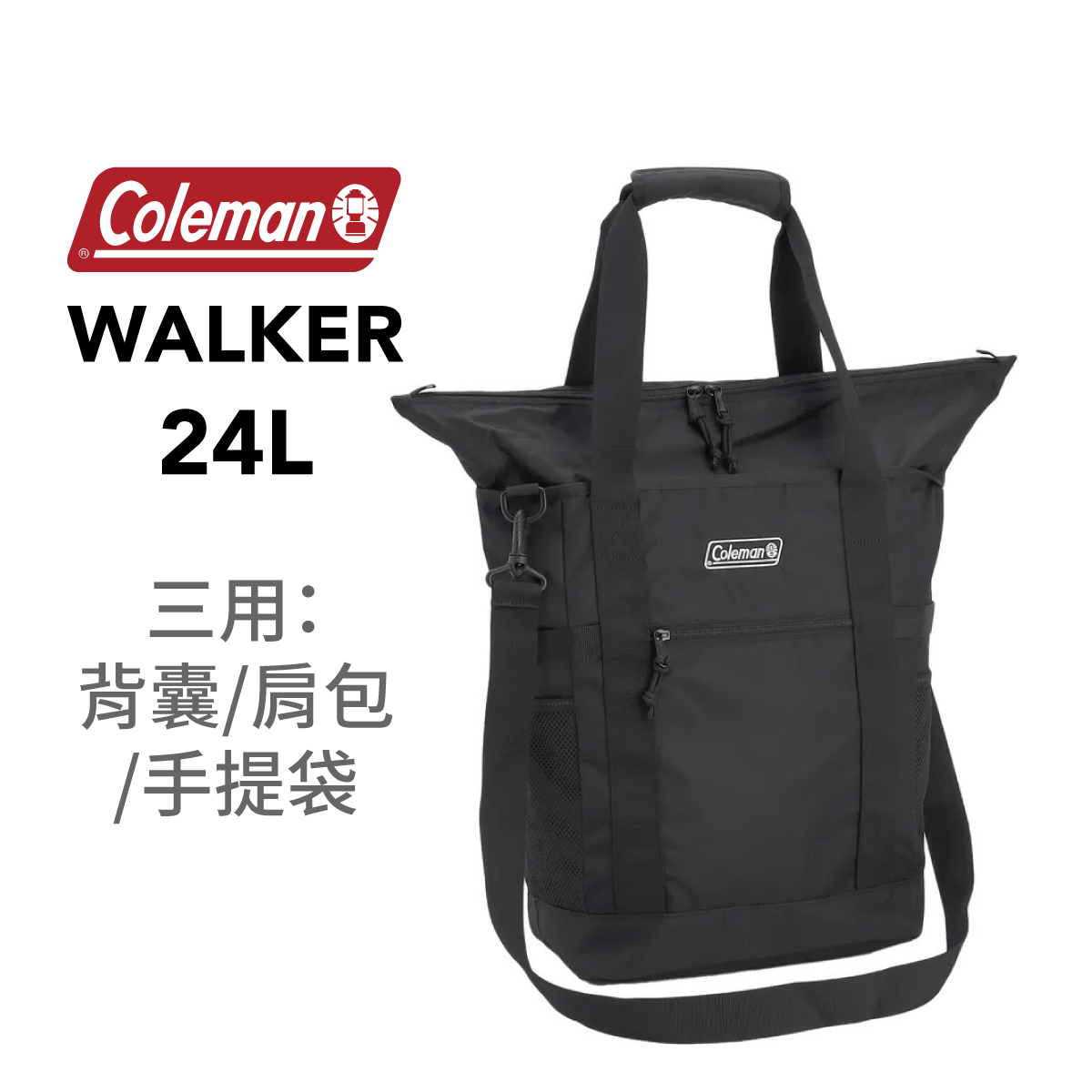 美國品牌Coleman 24L WALKER 手提背包 -黑色 (42 x 39 x 18cm)-2235093