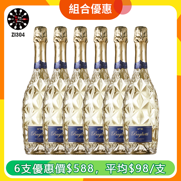 Baglietti Prosecco No.10 Prosecco | 6 支優惠套裝 (ZI304)