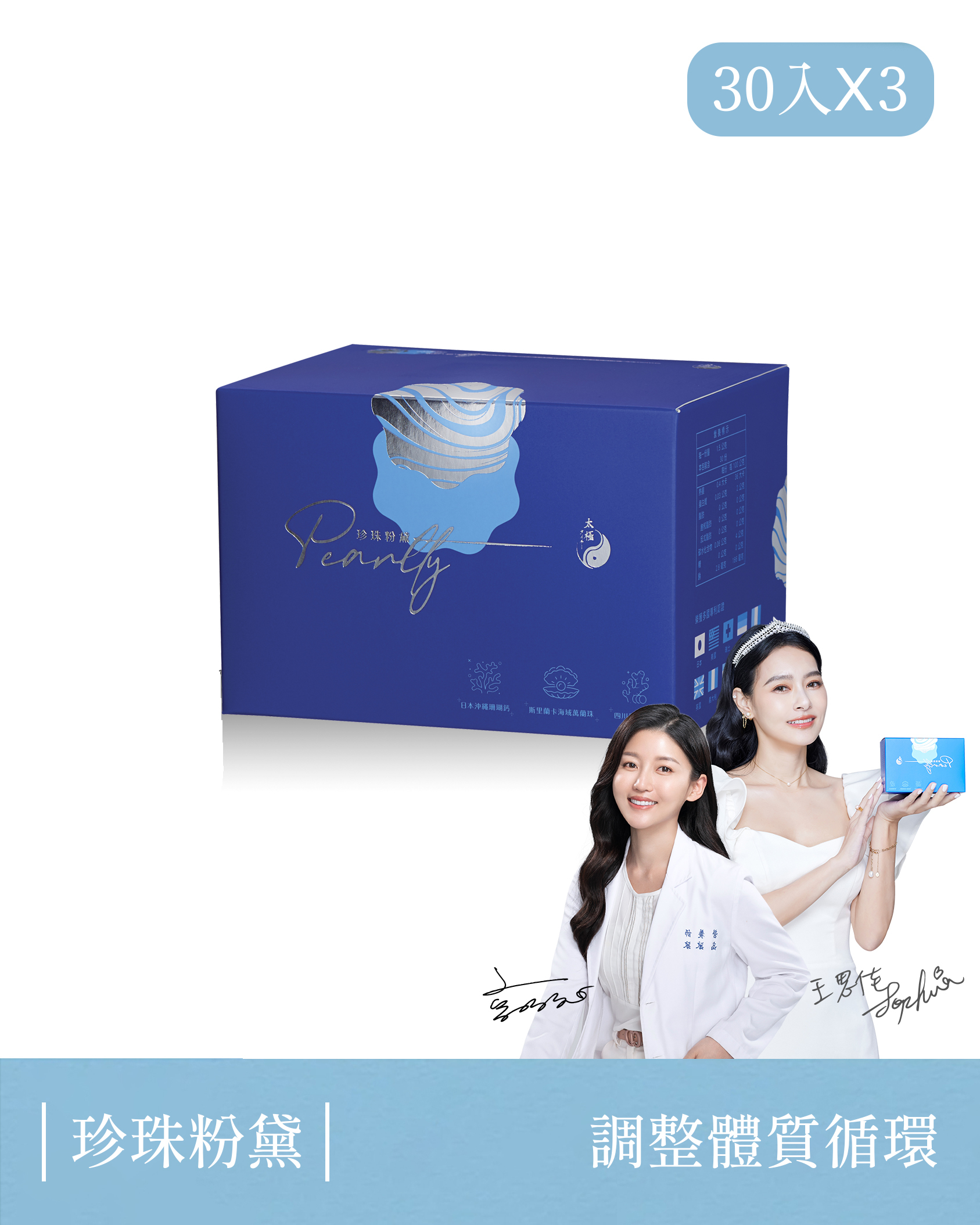 【養顏美容｜幫助入眠】珍珠粉黛漢方膠囊3盒組-每盒30入