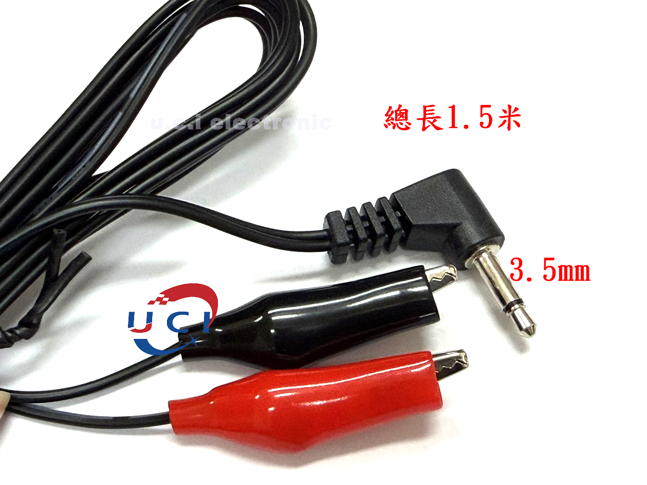 【UCI電子】(L-41)音源線 3.5mm公彎頭轉鱷魚夾連接線 1.5米 單聲道音訊線
