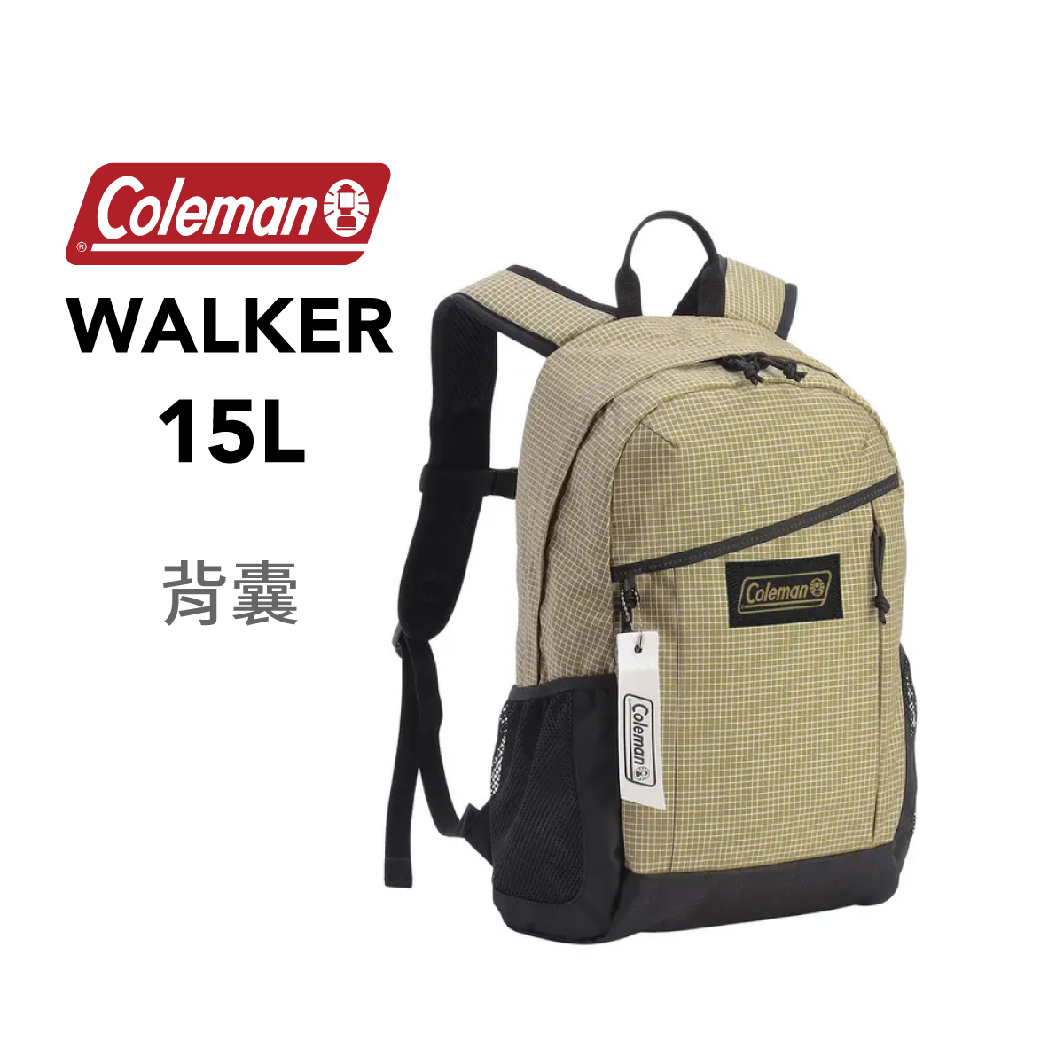 美國品牌Coleman 15L WALKER 背囊 -棕色方格 (28 x 41 x 17cm)-2235102