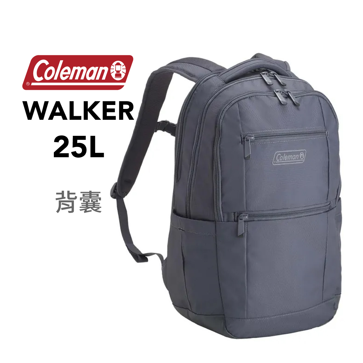 美國品牌Coleman 25L Outbiz Active背囊-灰色  (33 x 48 x 17cm) -2185802