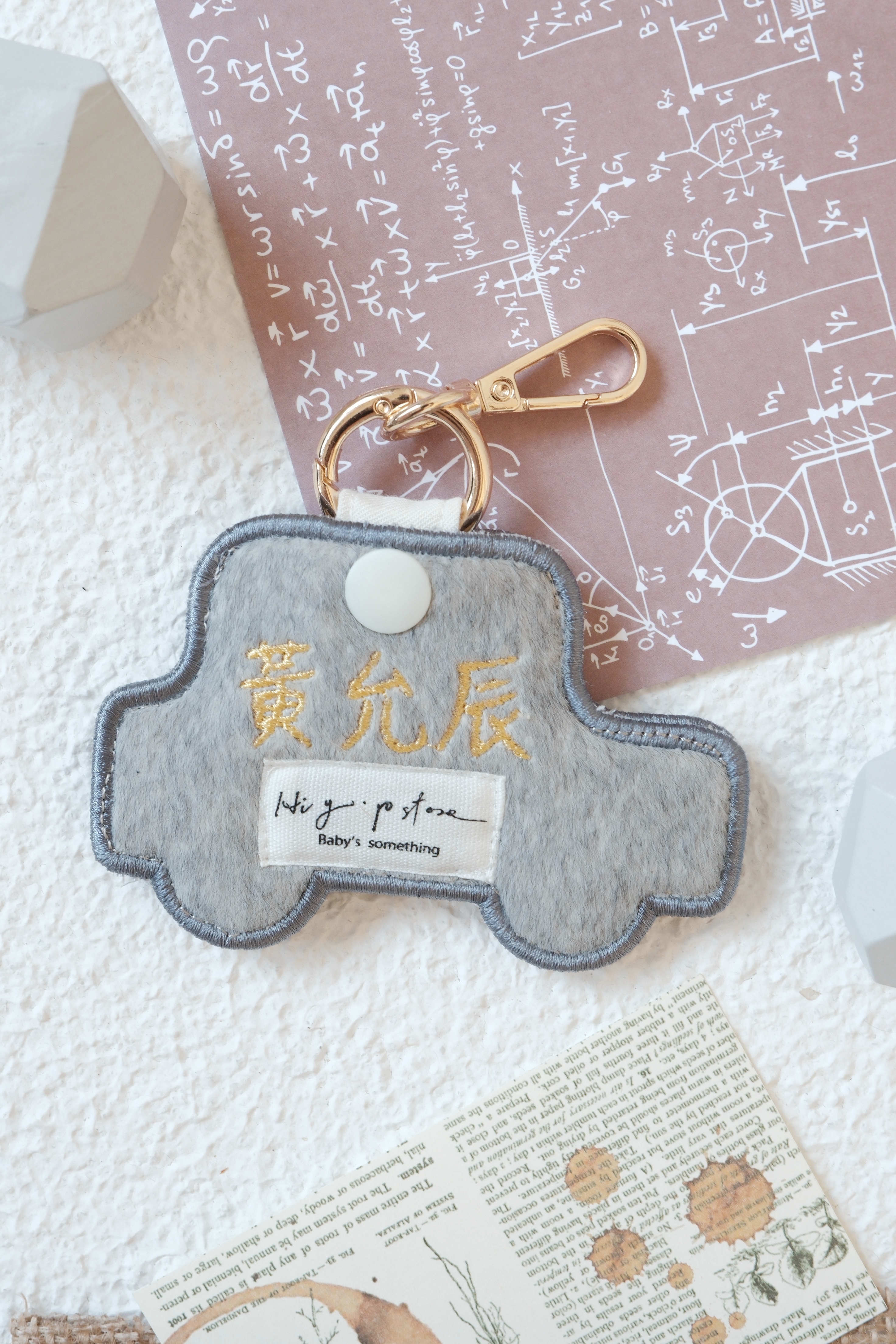 Hi Y.P store-刺繡鑰匙圈-獨家設計-寶貝的小汽車-灰